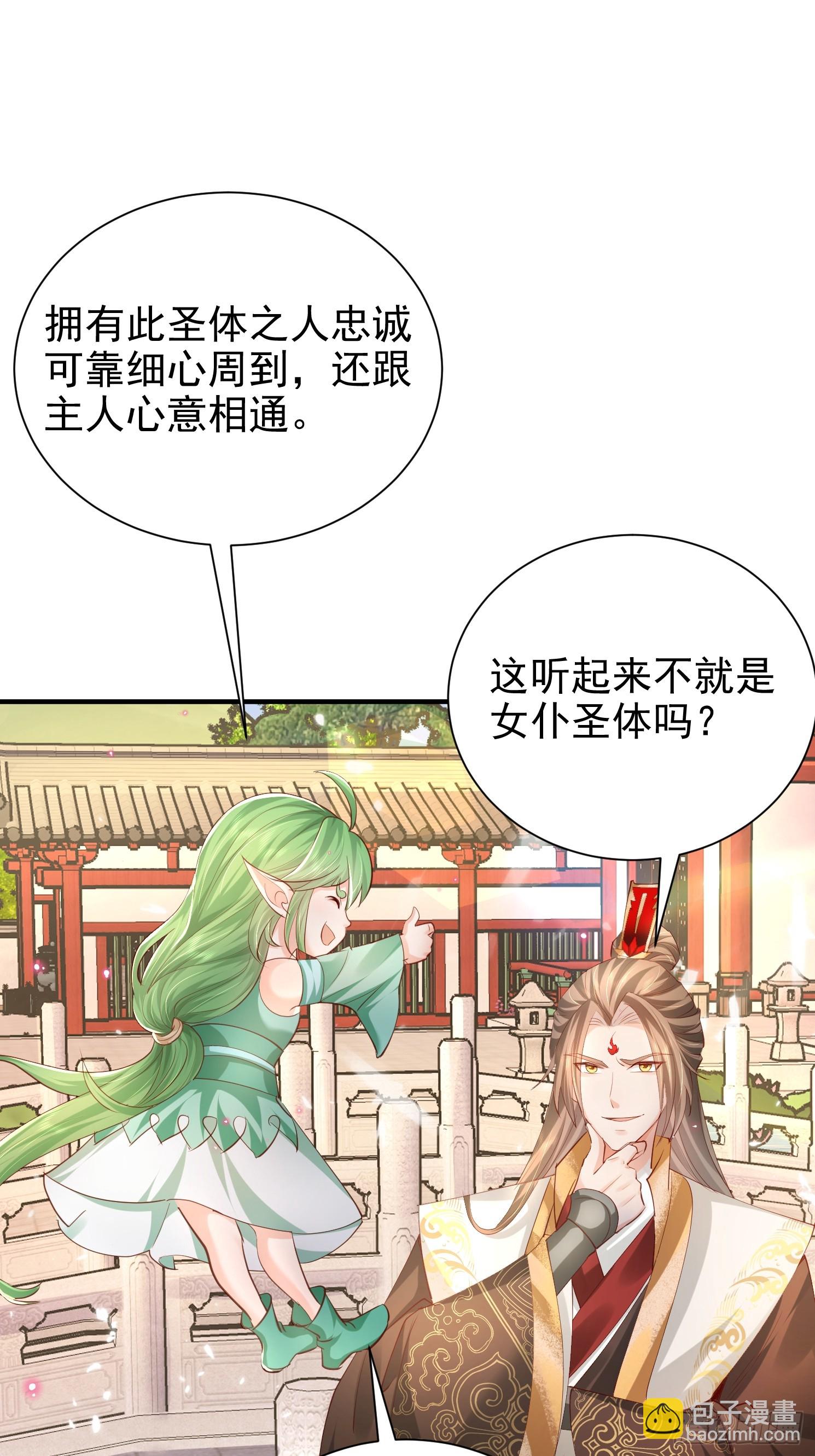 04话 是女仆圣体啊-第4话