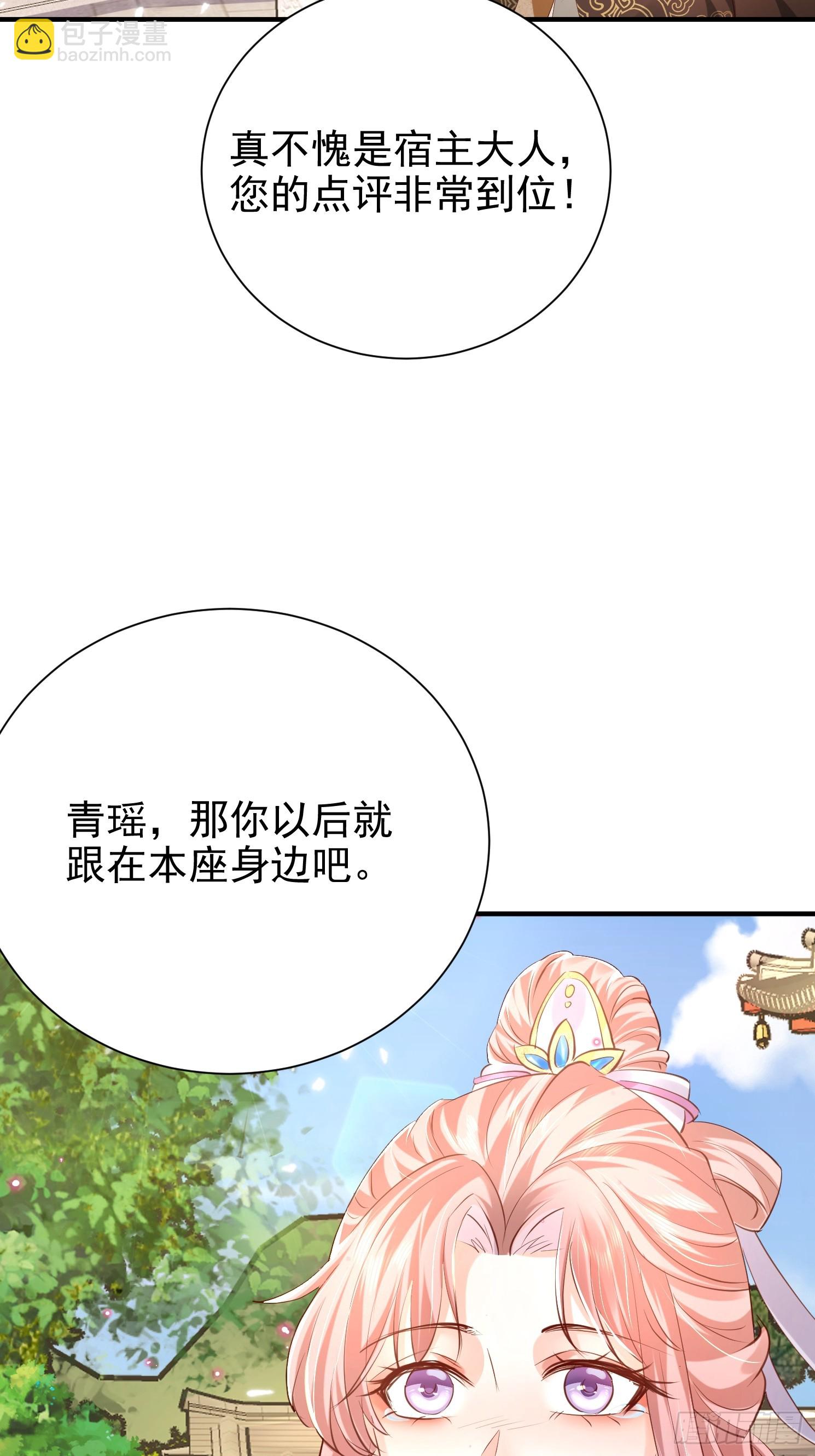 04话 是女仆圣体啊-第4话