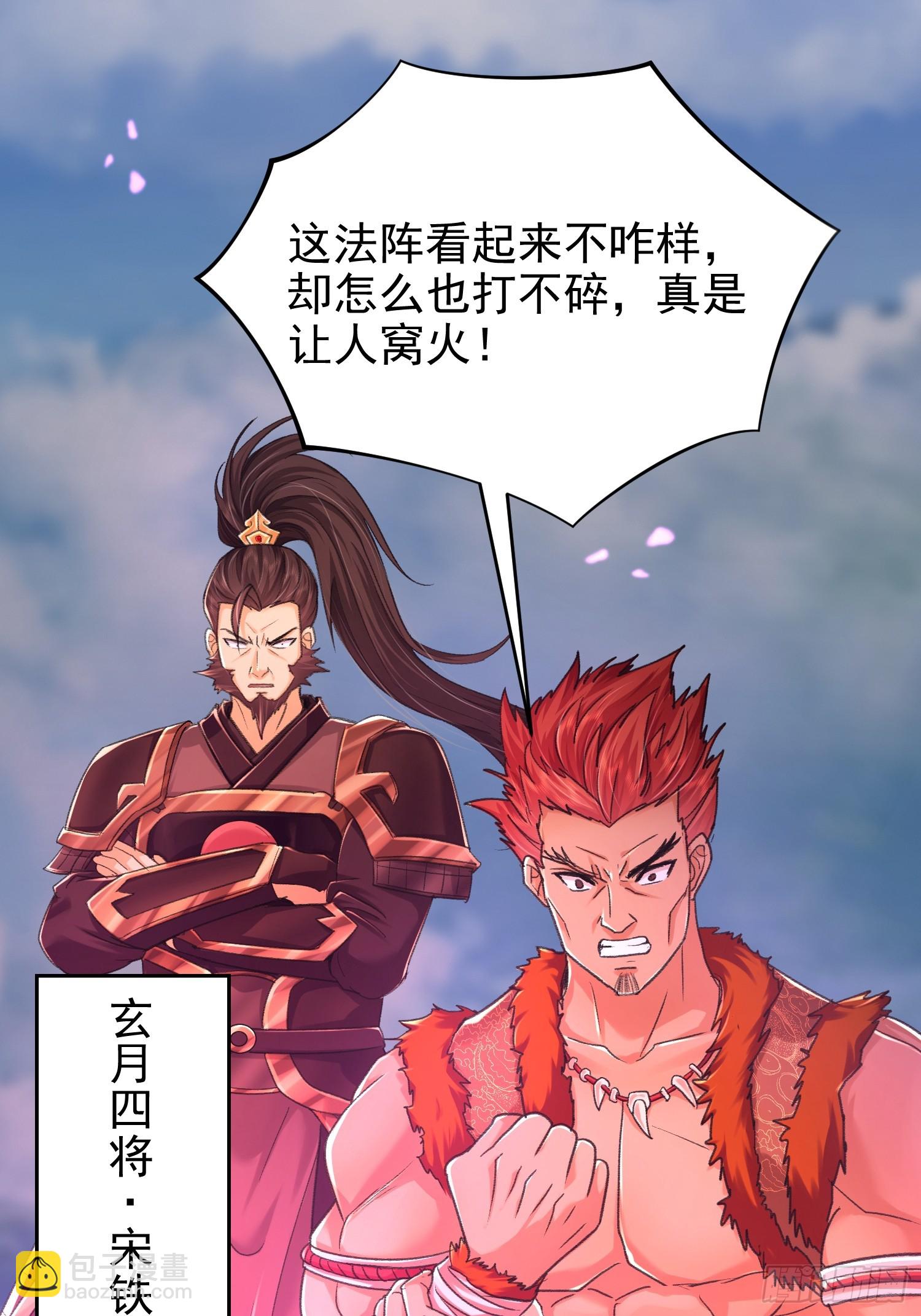 04话 是女仆圣体啊-第4话