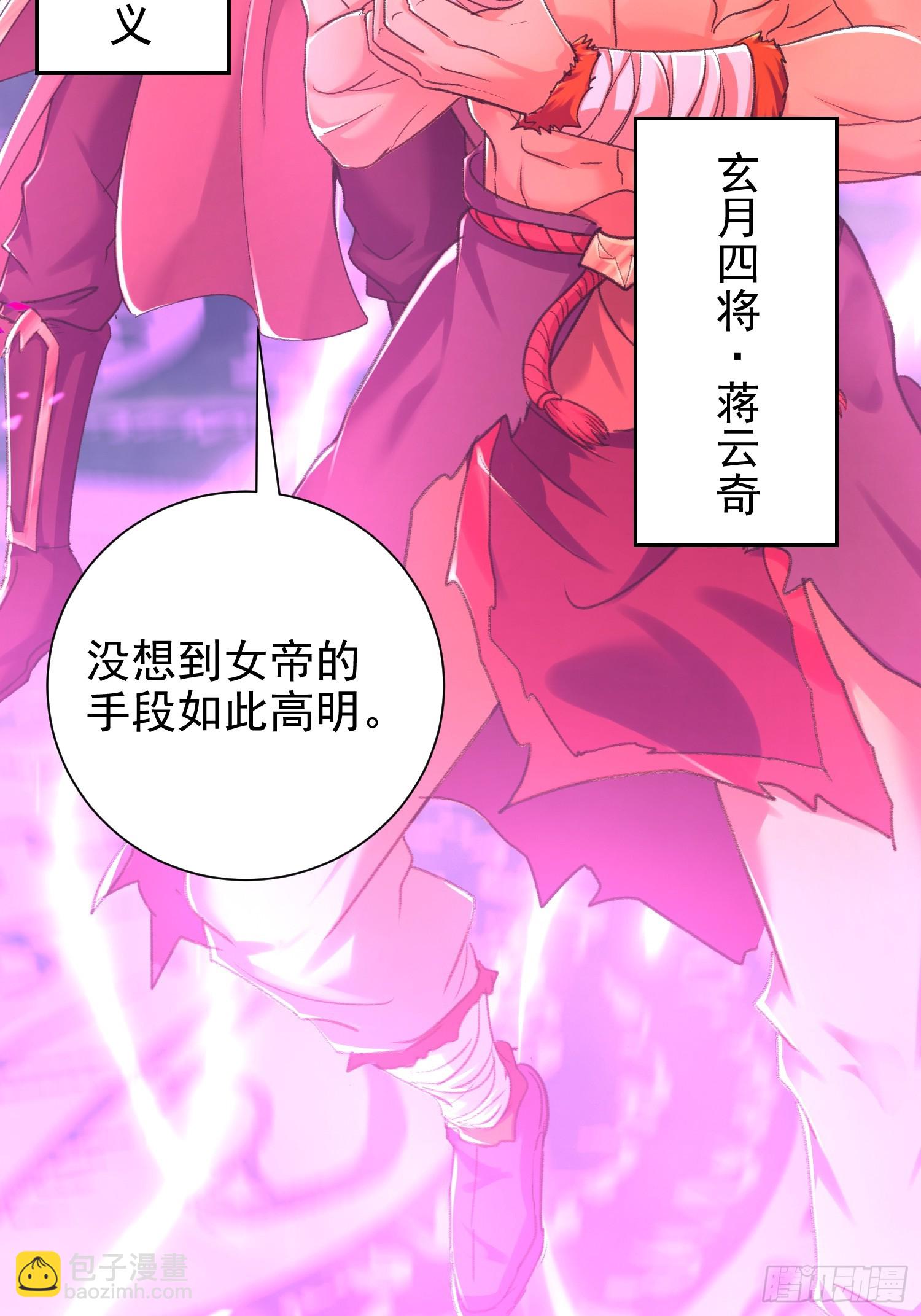 04话 是女仆圣体啊-第4话