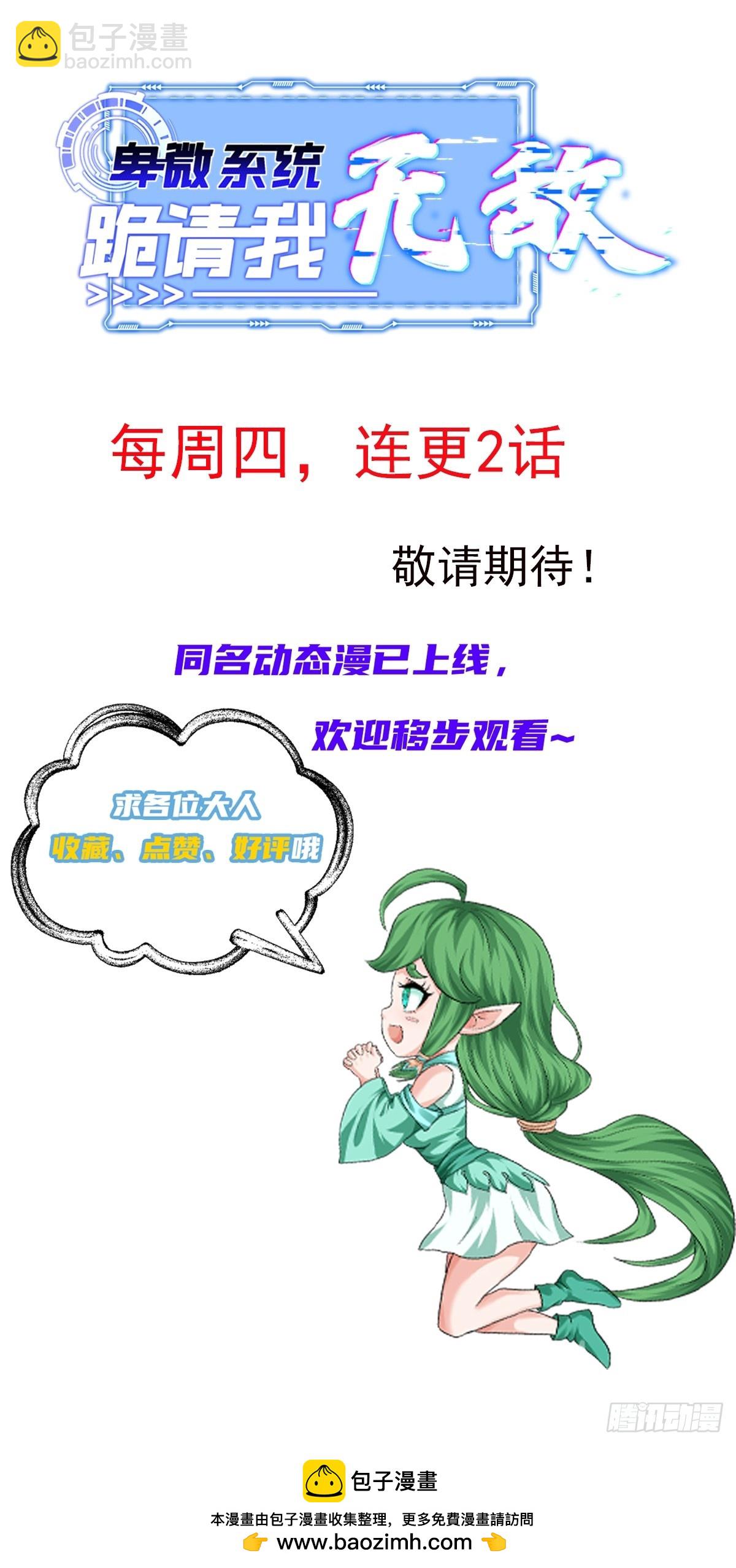 04话 是女仆圣体啊-第4话