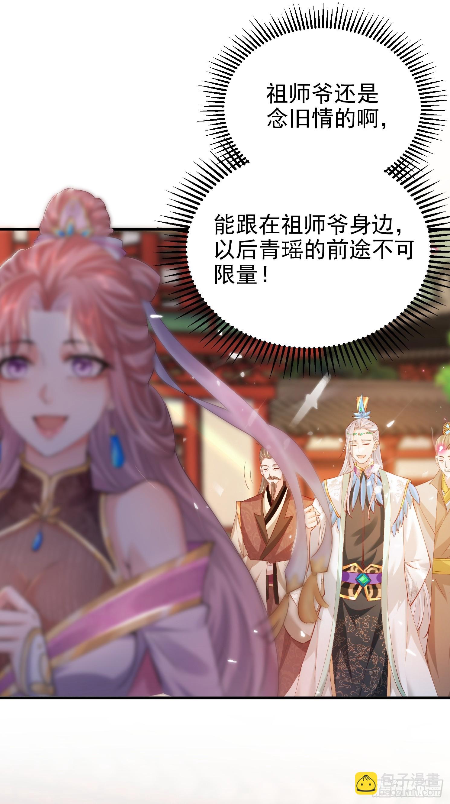 04话 是女仆圣体啊-第4话