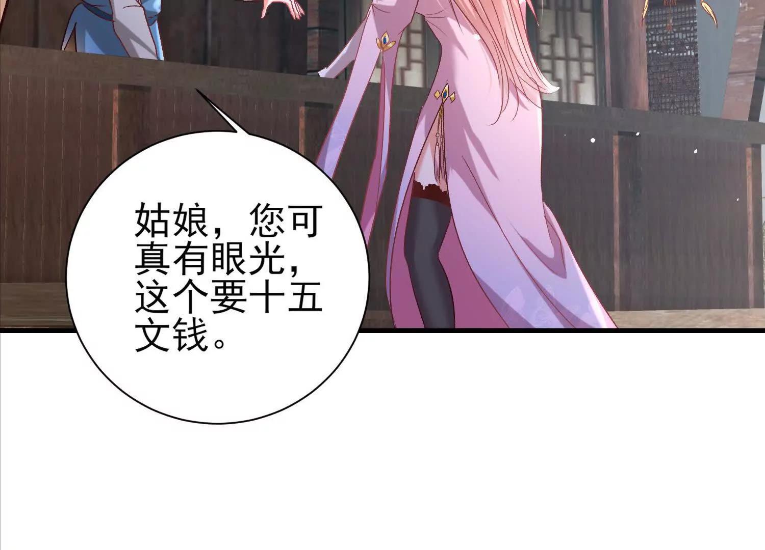 天命之女(1/2)-第50话