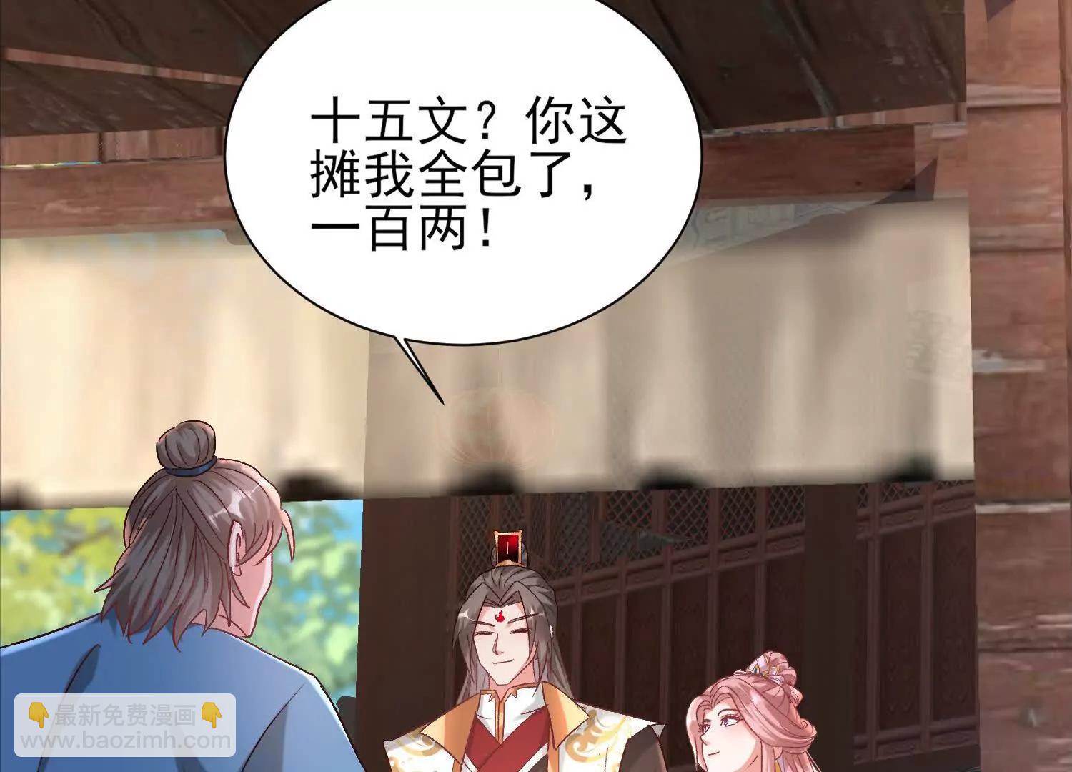 天命之女(1/2)-第50话