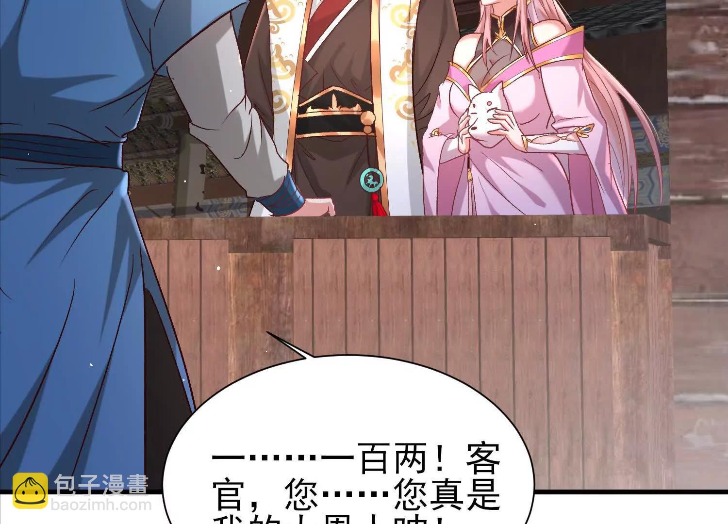 天命之女(1/2)-第50话