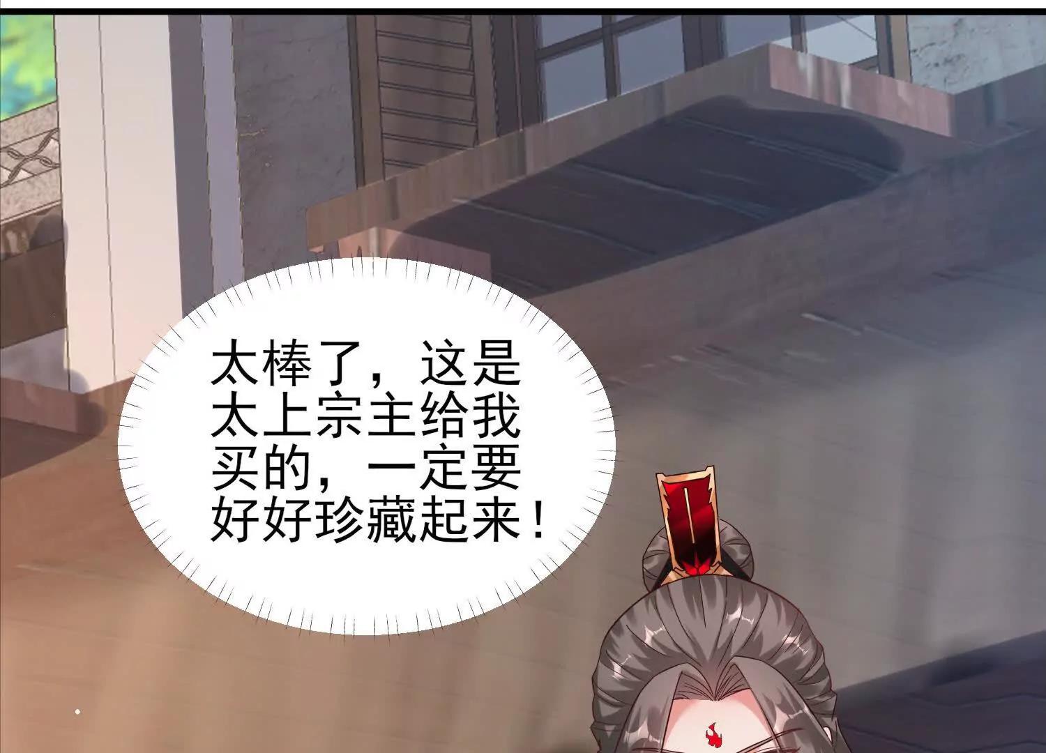 天命之女(1/2)-第50话