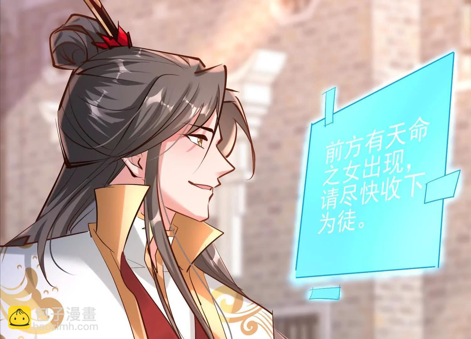 天命之女(1/2)-第50话