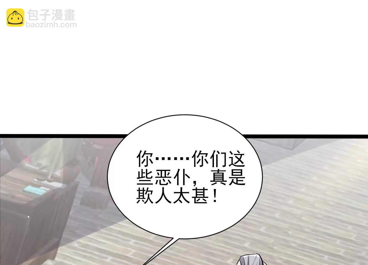 天命之女(1/2)-第50话