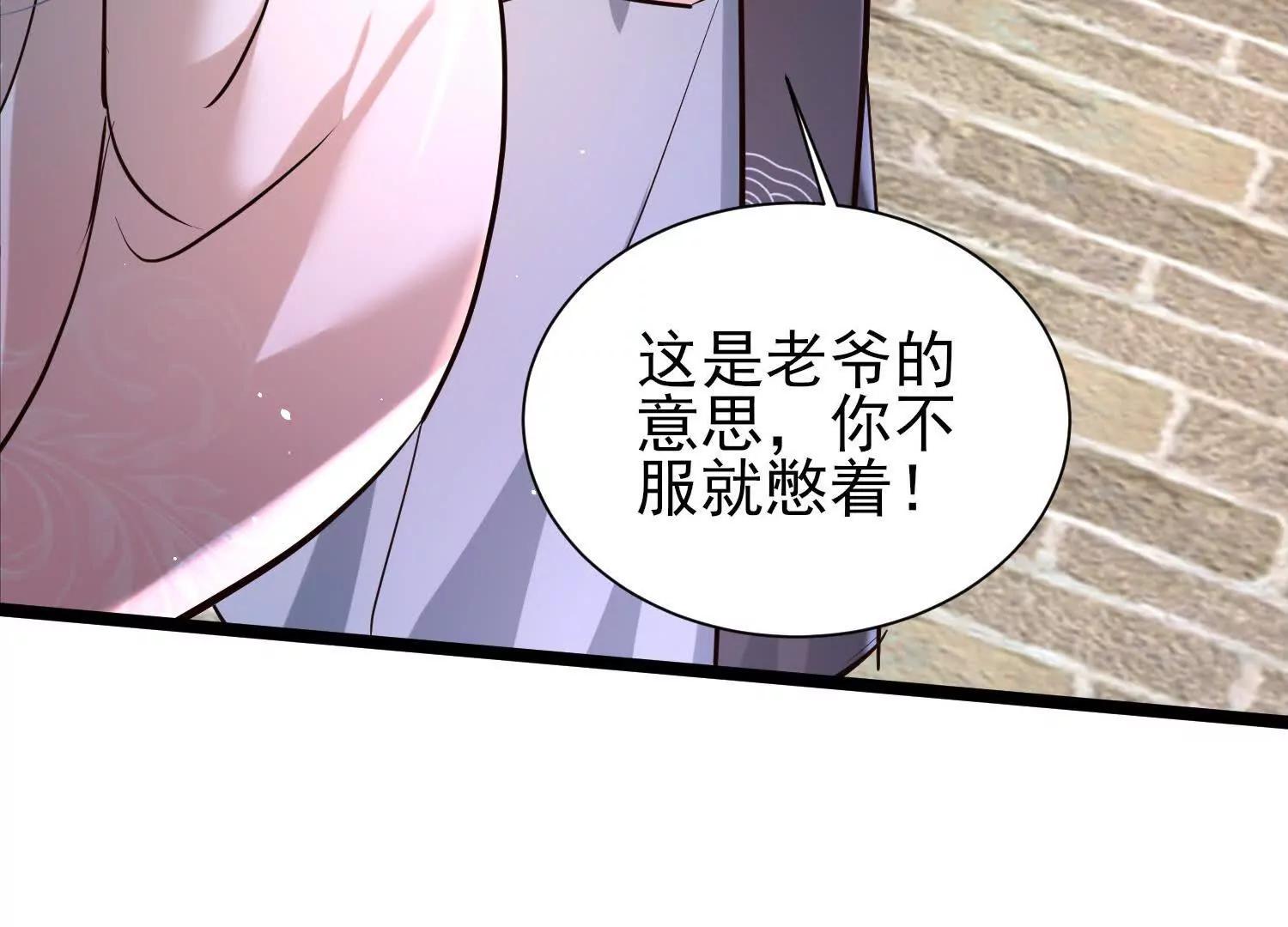 天命之女(1/2)-第50话