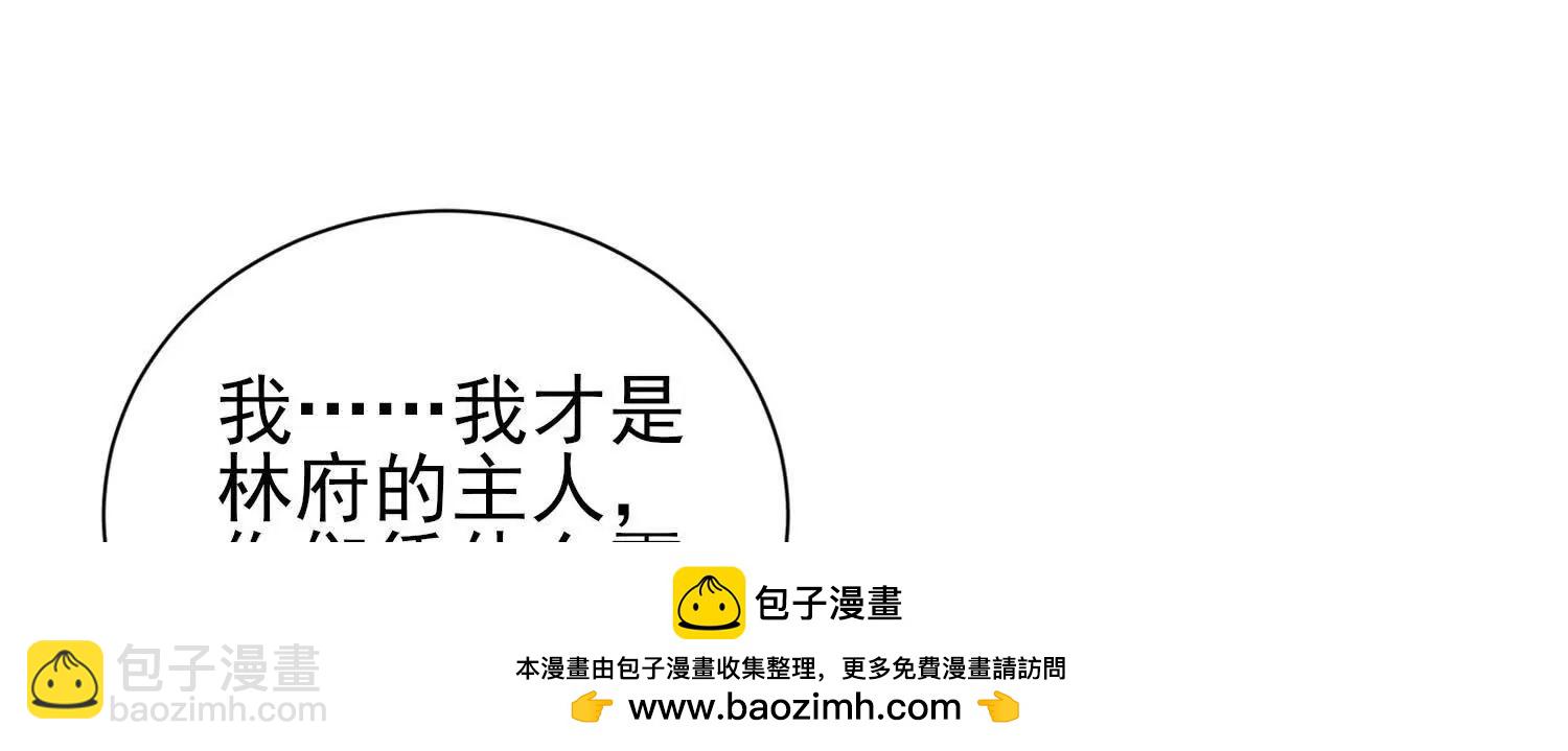 天命之女(1/2)-第50话