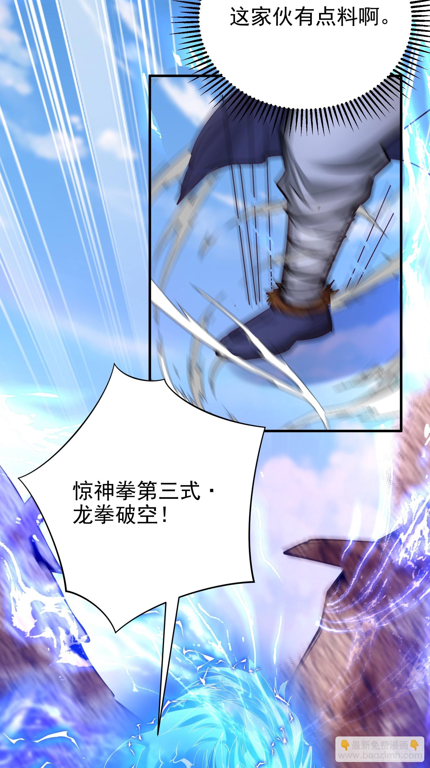 06话 苟系统是不是在坑我(1/2)-第6话