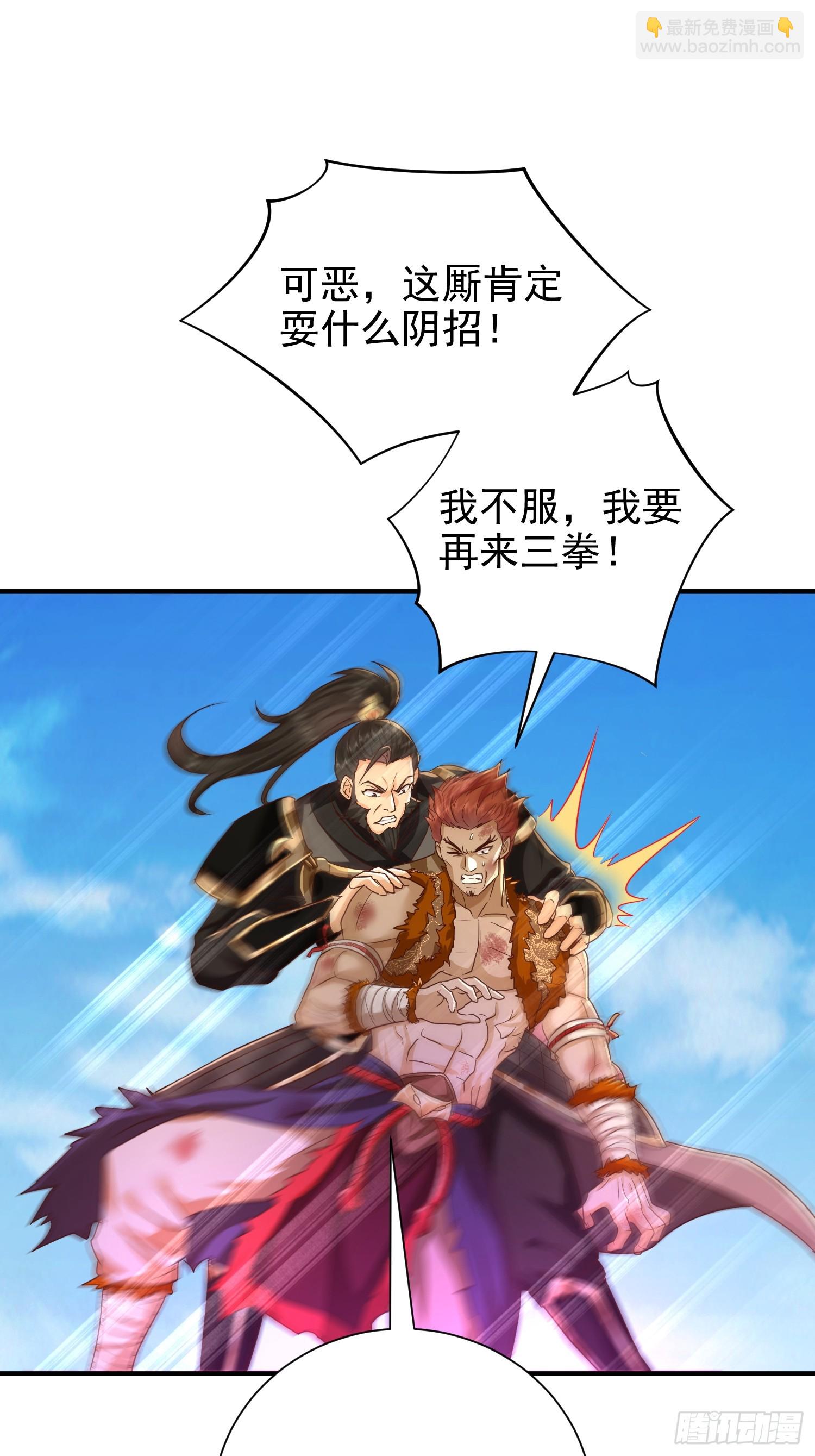 06话 苟系统是不是在坑我(1/2)-第6话