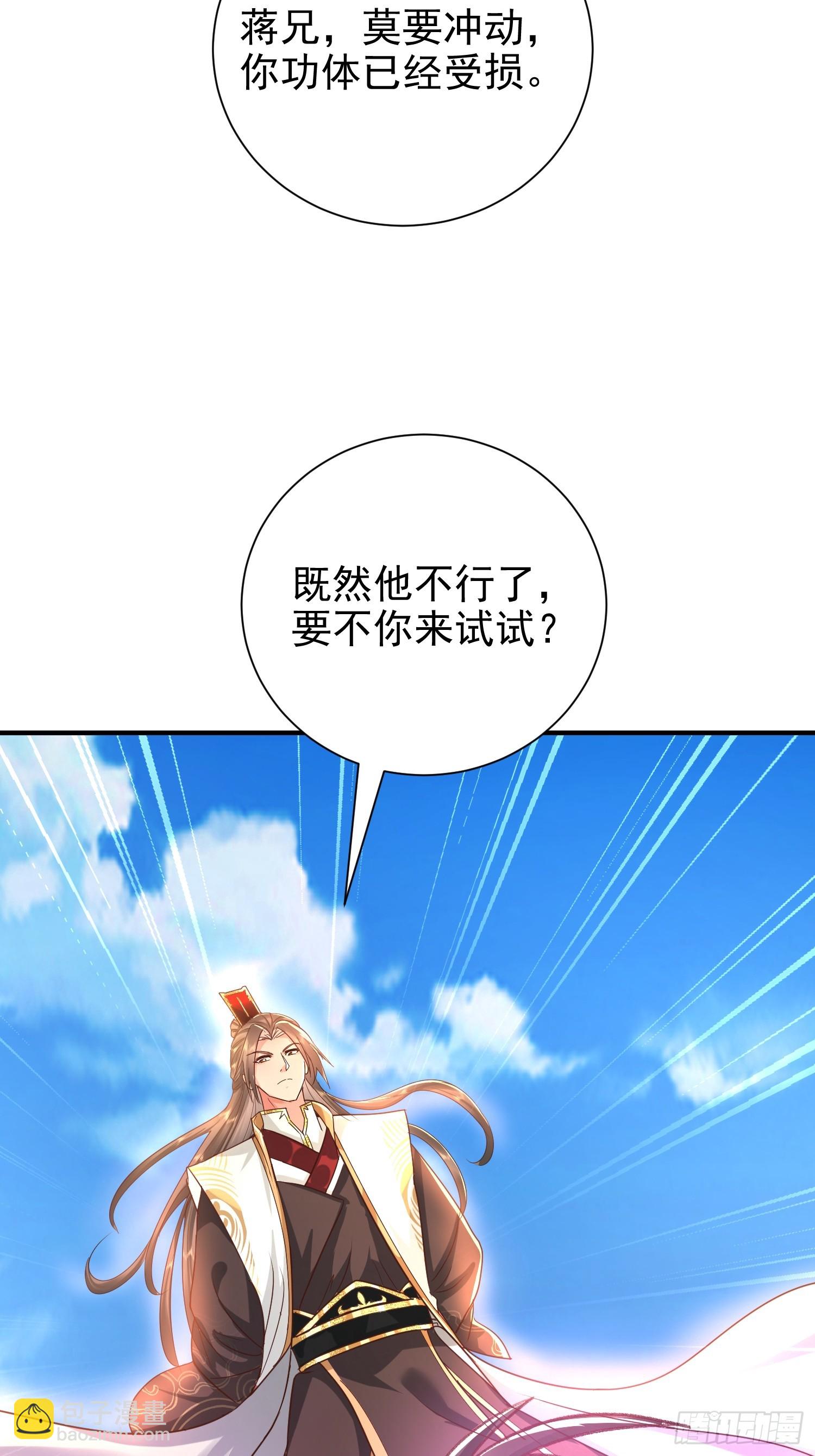 06话 苟系统是不是在坑我(1/2)-第6话