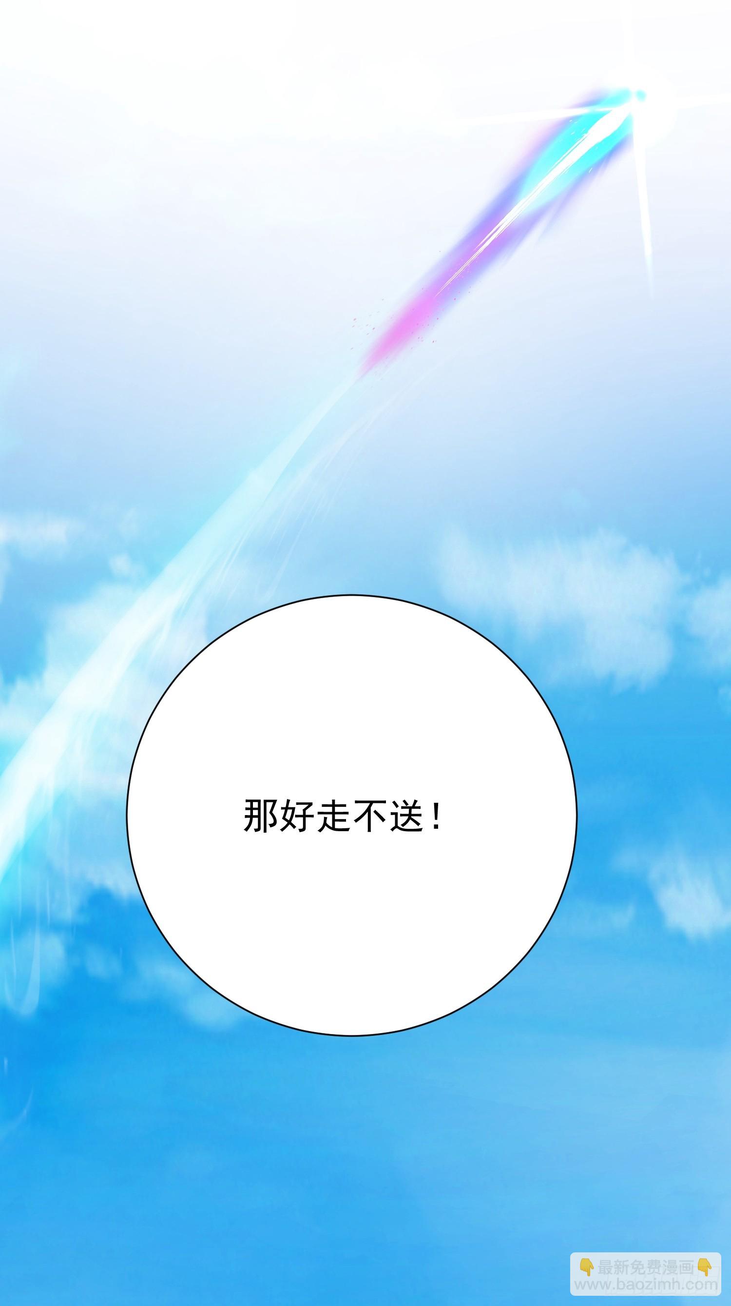 06话 苟系统是不是在坑我(1/2)-第6话