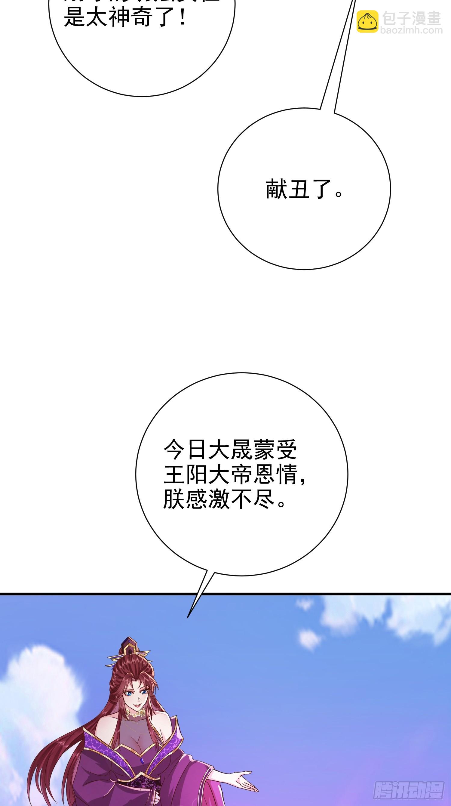 06话 苟系统是不是在坑我(1/2)-第6话