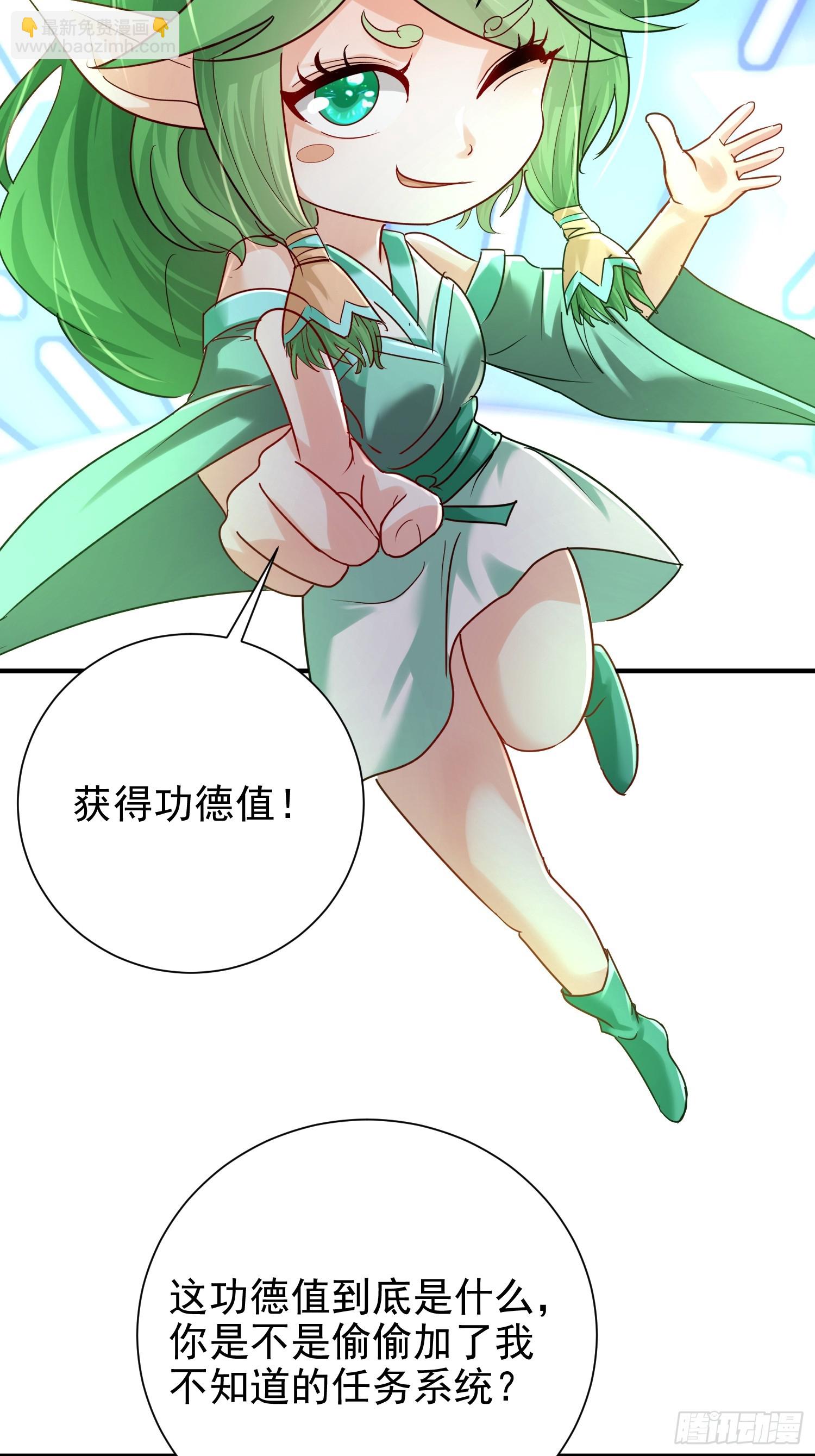 06话 苟系统是不是在坑我(1/2)-第6话