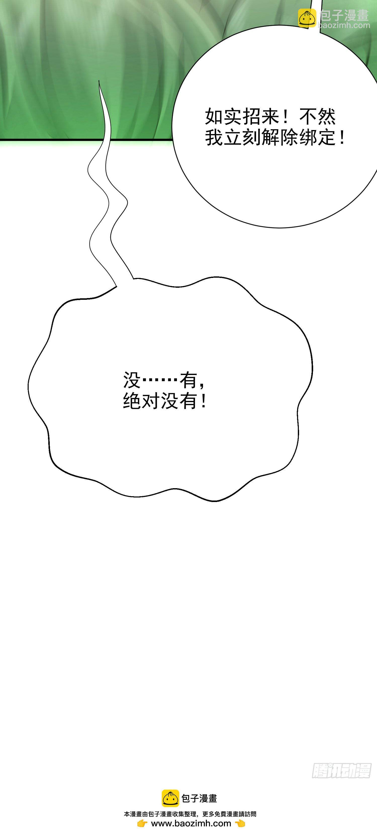 06话 苟系统是不是在坑我(1/2)-第6话