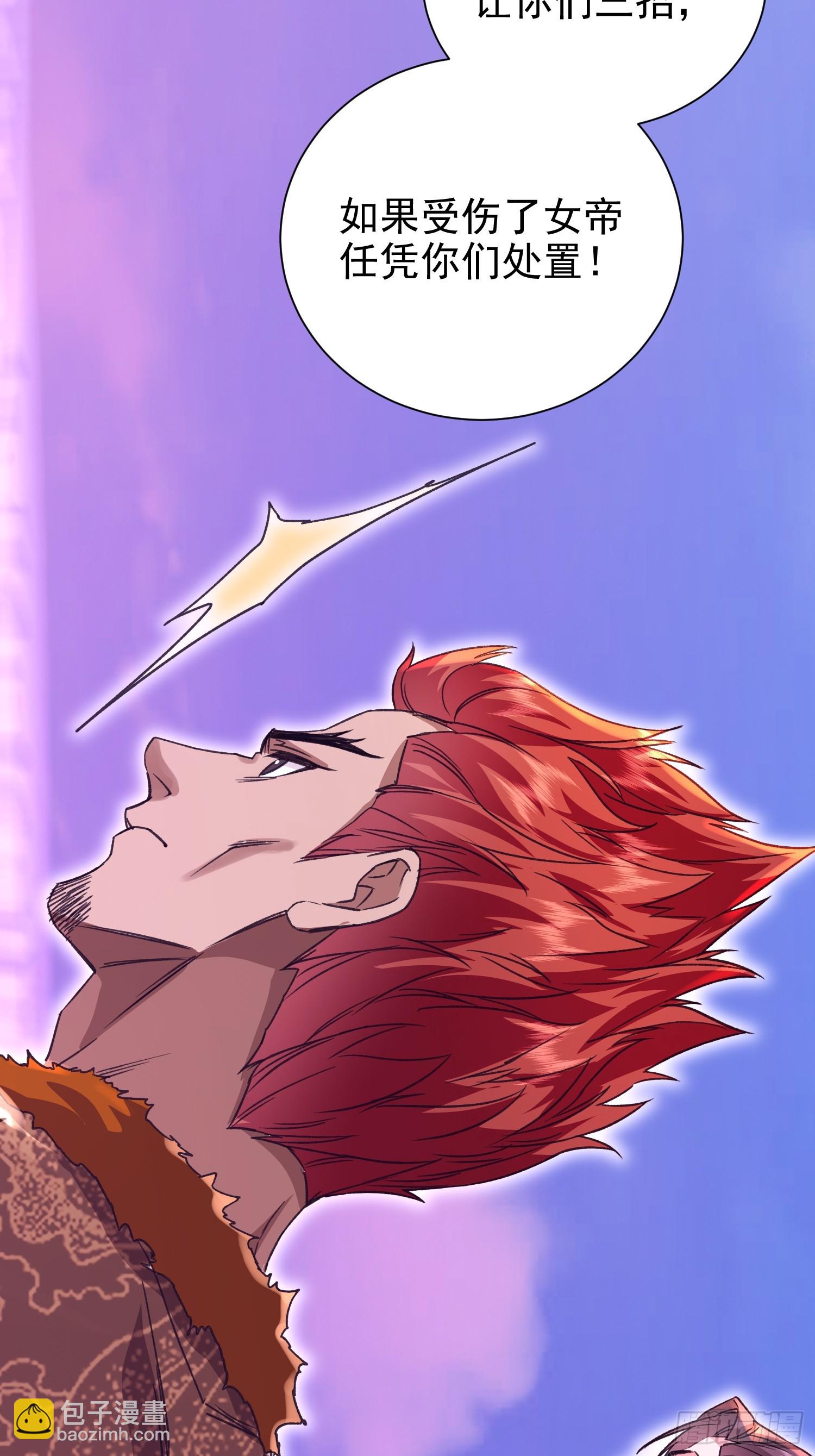 06话 苟系统是不是在坑我(1/2)-第6话