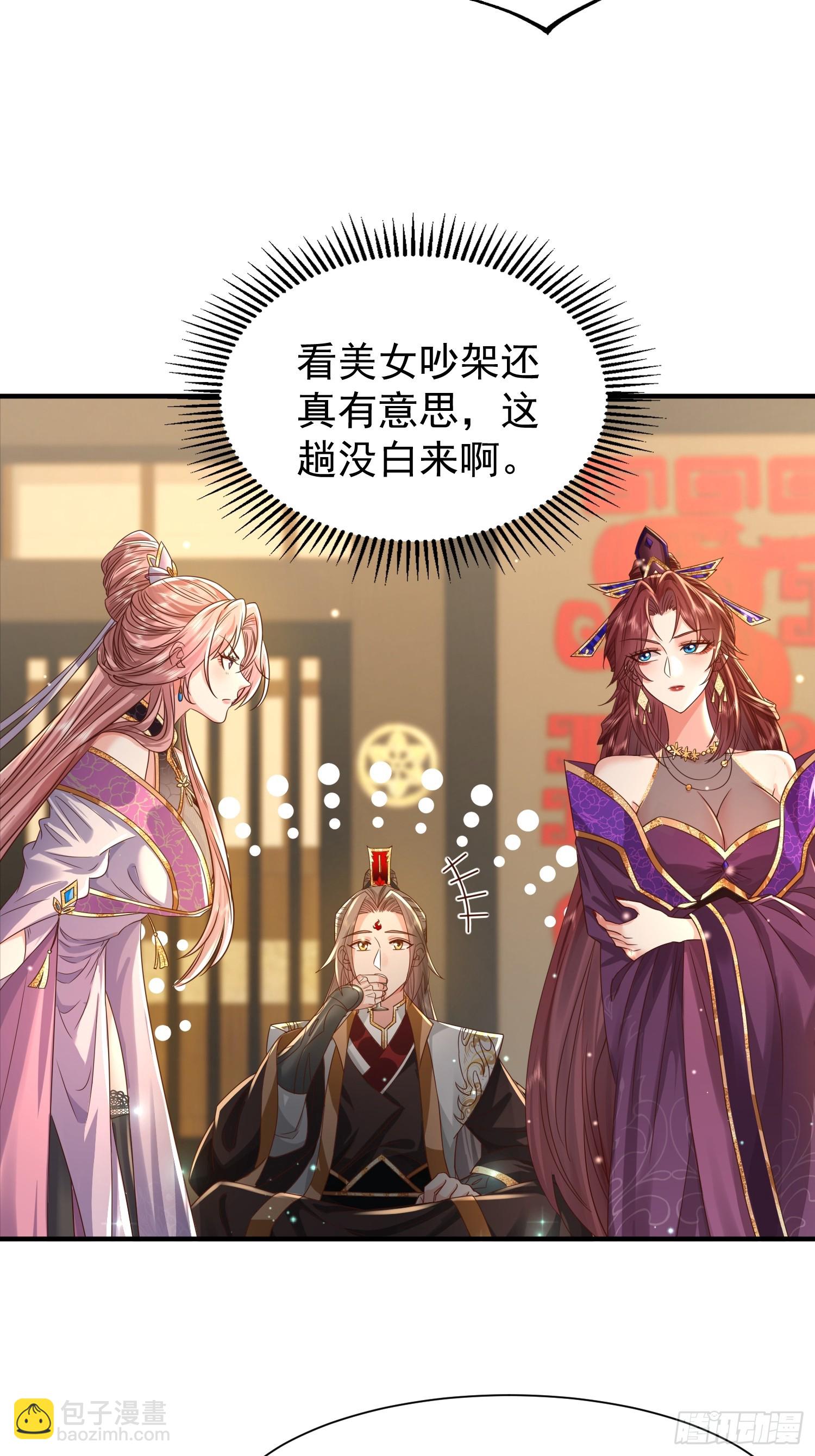 08话 全族人等我拯救(1/2)-第8话