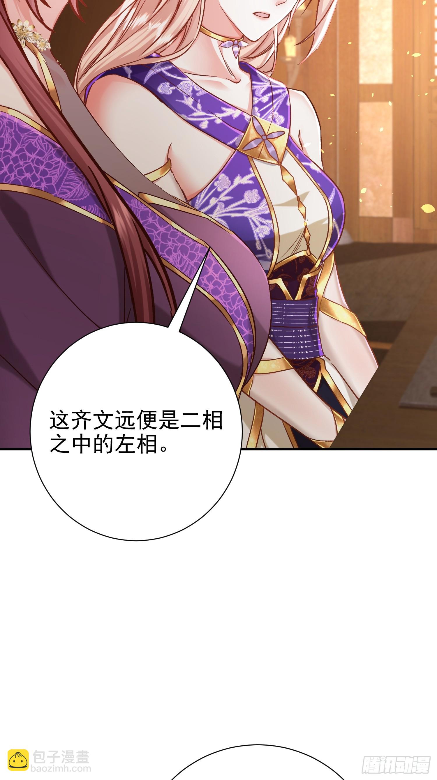 08话 全族人等我拯救(1/2)-第8话