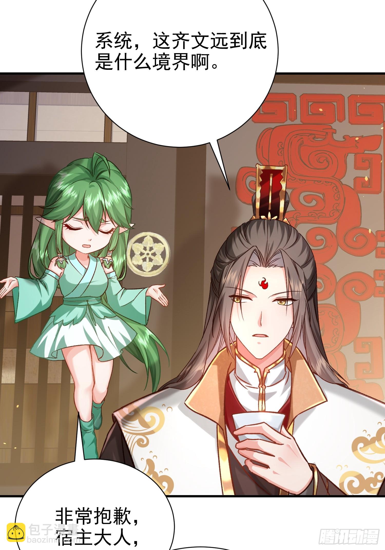 08话 全族人等我拯救(1/2)-第8话