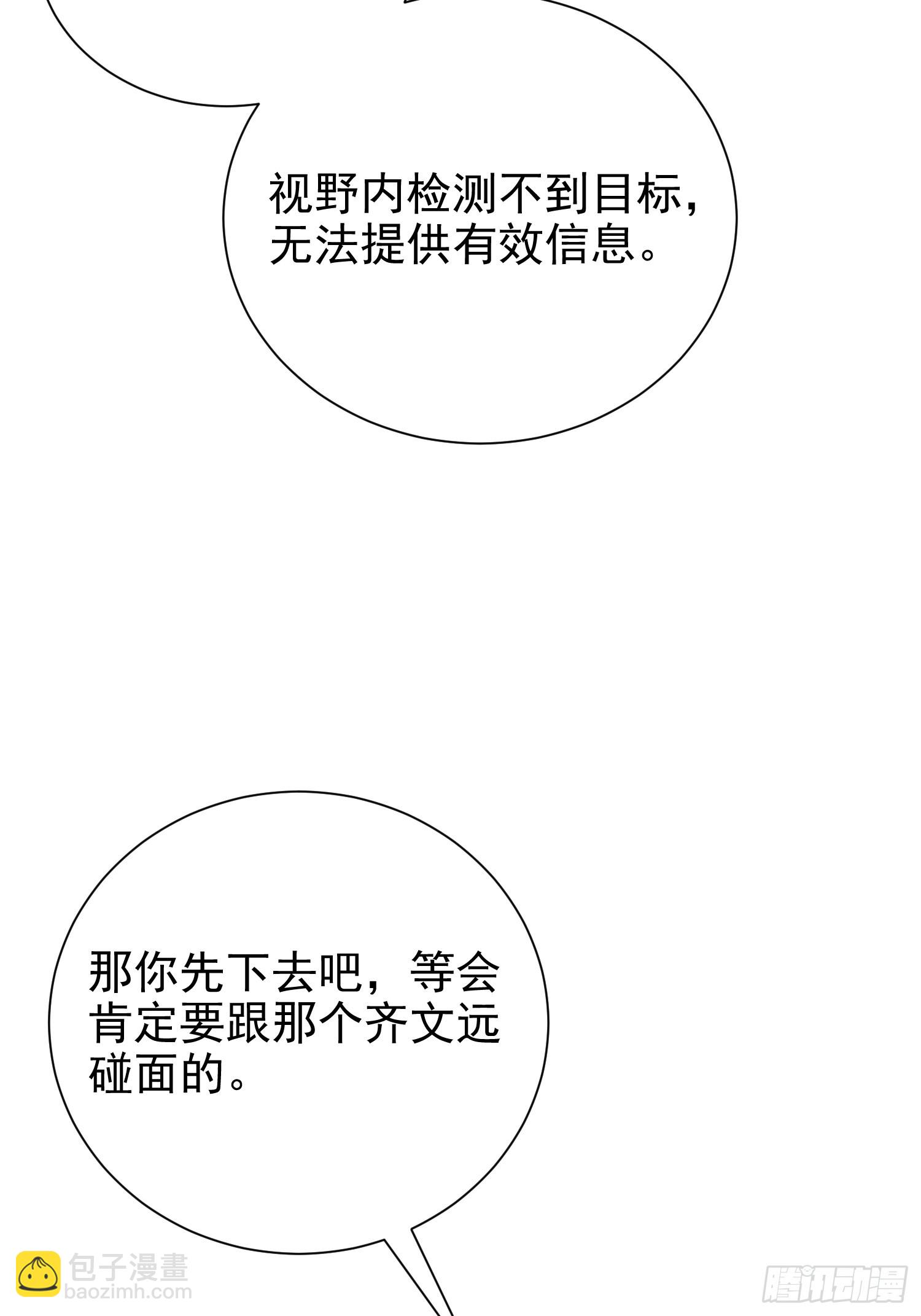 08话 全族人等我拯救(1/2)-第8话