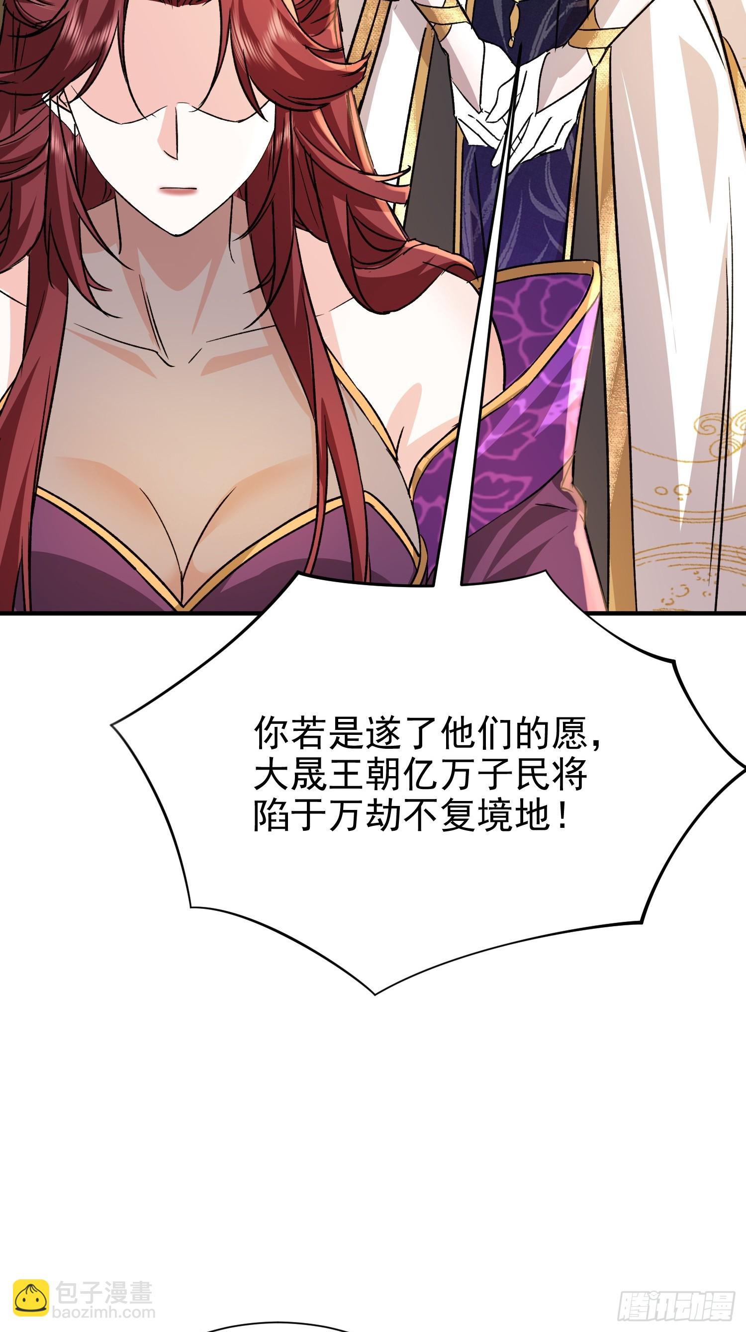 08话 全族人等我拯救(1/2)-第8话