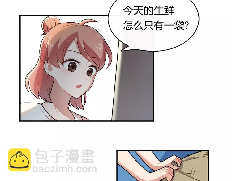 第1话 我摊上大事儿啦！(1/2)-第2话