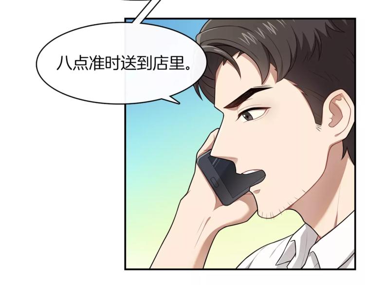 第1话 我摊上大事儿啦！(1/2)-第2话