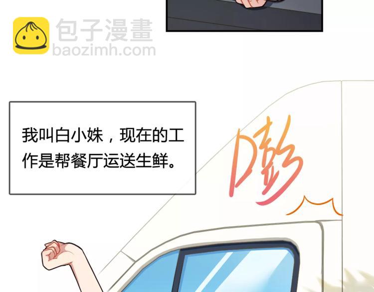 第1话 我摊上大事儿啦！(1/2)-第2话