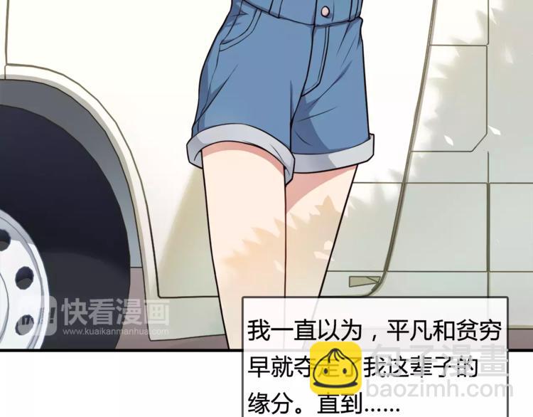 第1话 我摊上大事儿啦！(1/2)-第2话