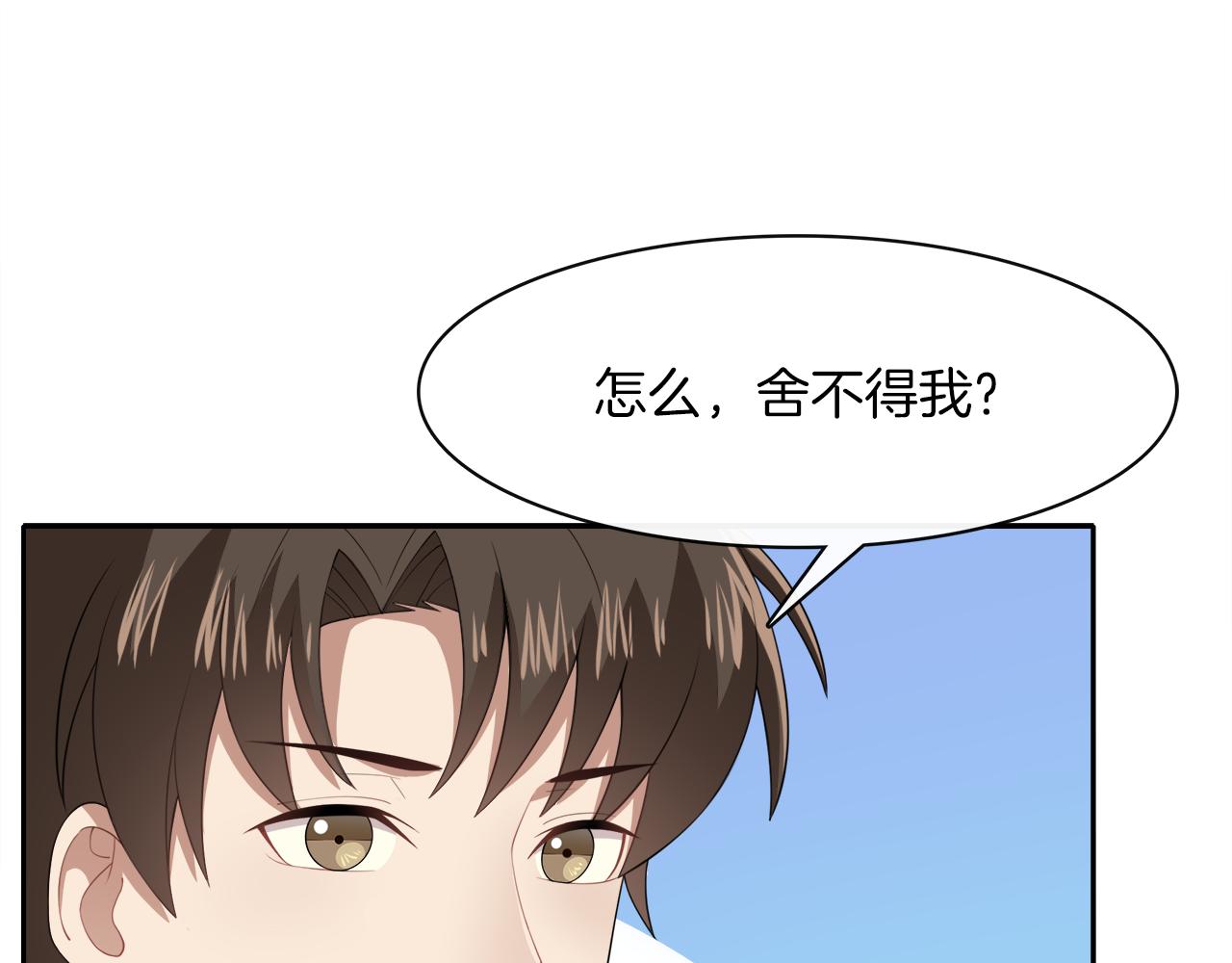 被我綁架的可愛男友 - 第11話 離別(1/2) - 2