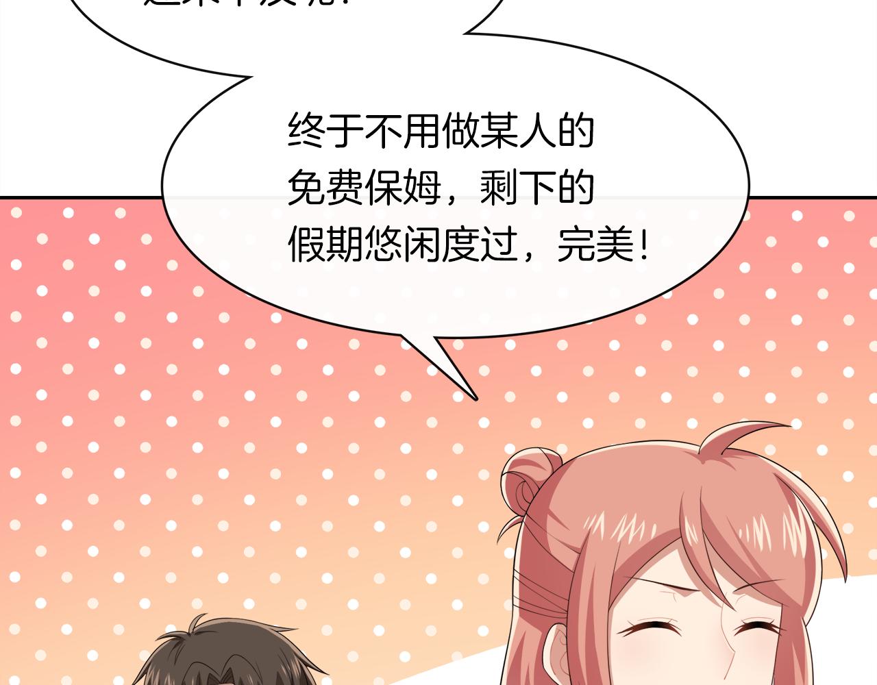 被我綁架的可愛男友 - 第11話 離別(1/2) - 4