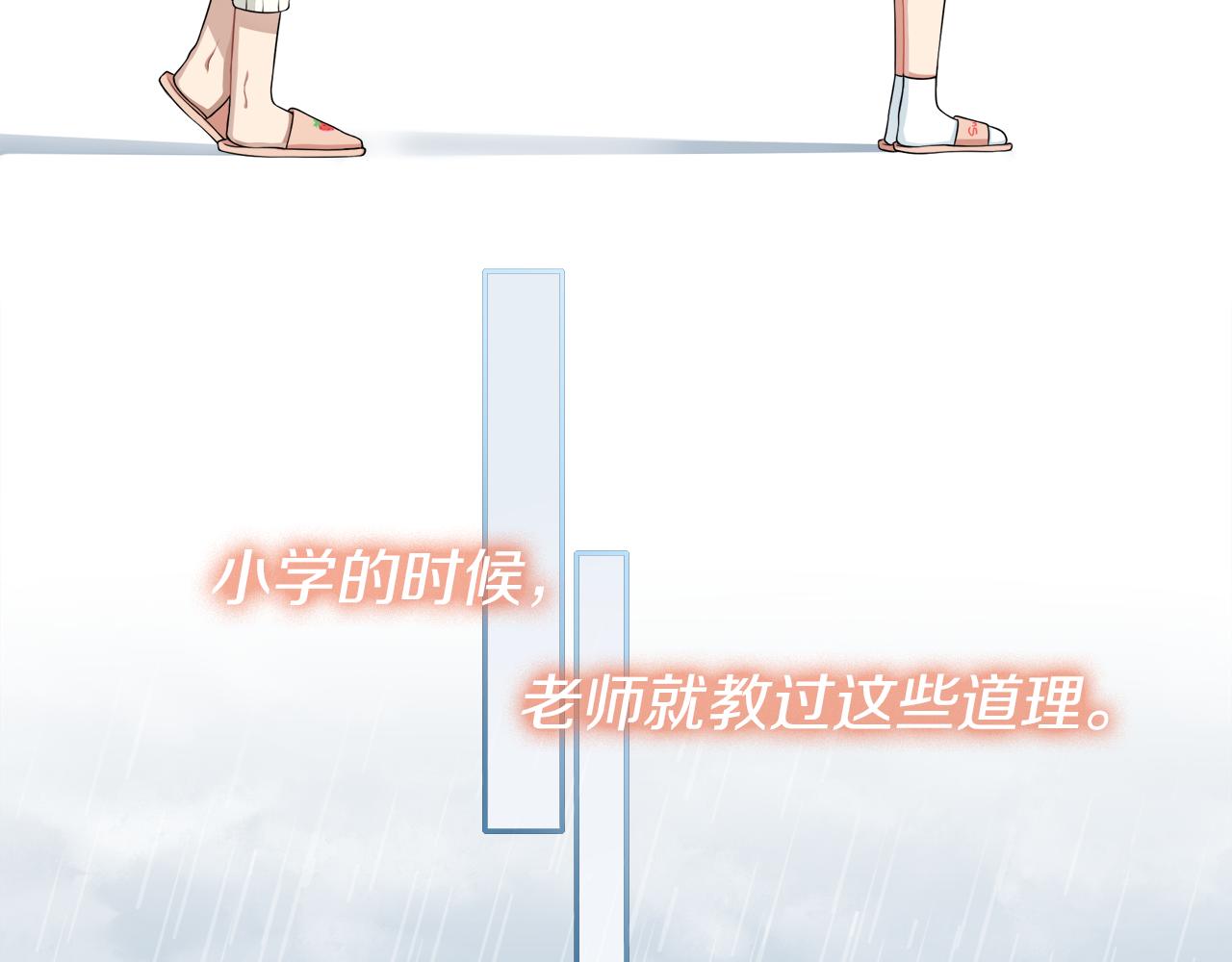 被我綁架的可愛男友 - 第11話 離別(1/2) - 3