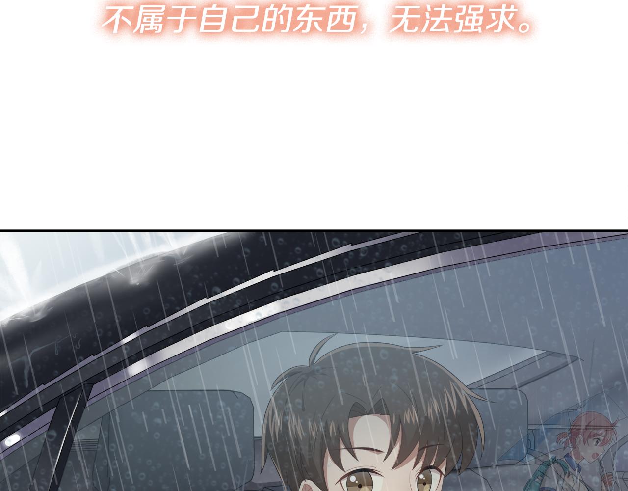 被我綁架的可愛男友 - 第11話 離別(1/2) - 6