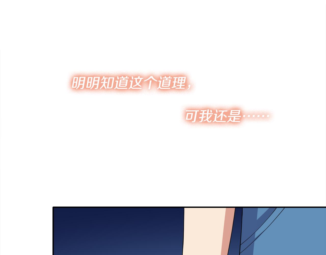 被我綁架的可愛男友 - 第11話 離別(1/2) - 8