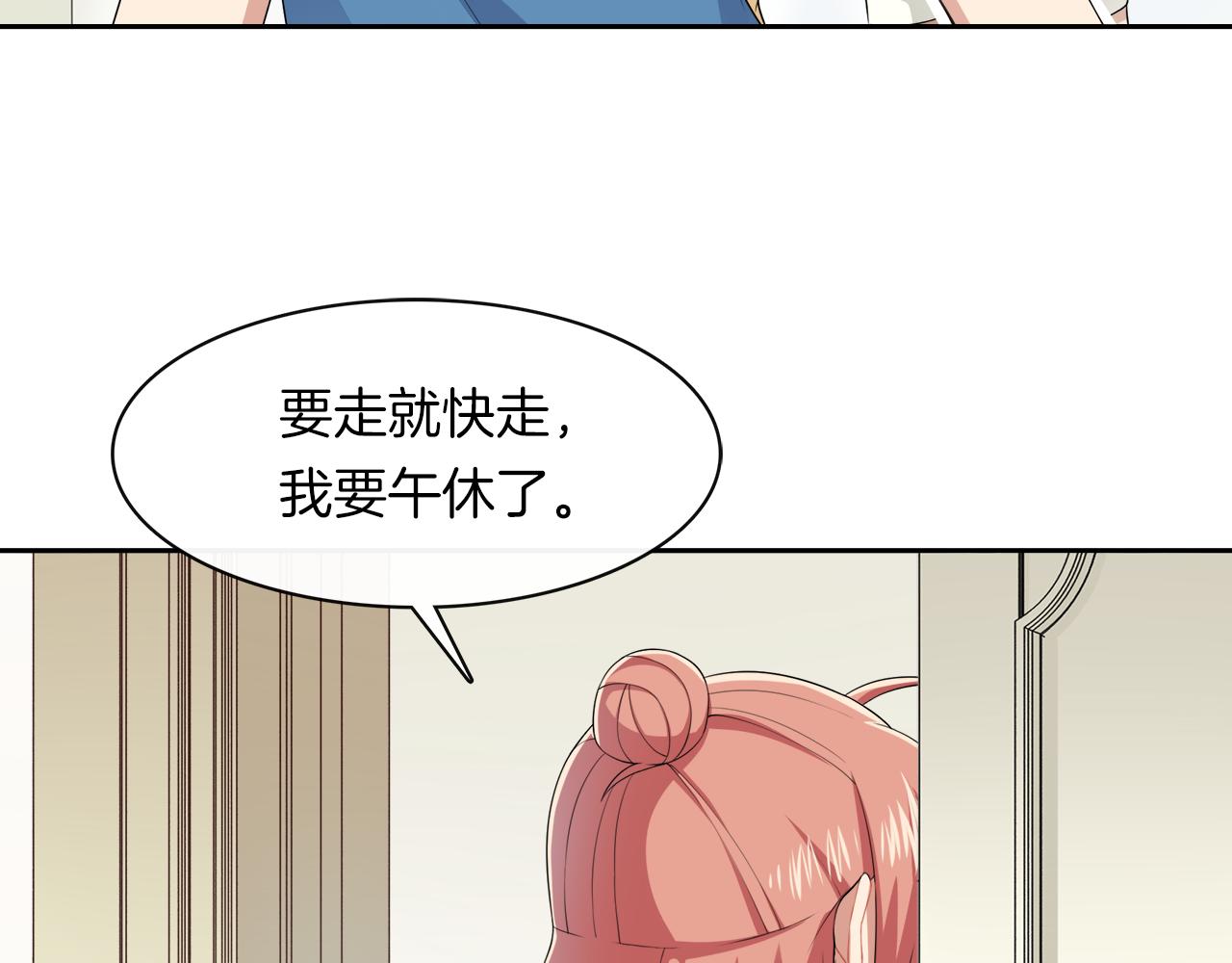 被我綁架的可愛男友 - 第11話 離別(1/2) - 4