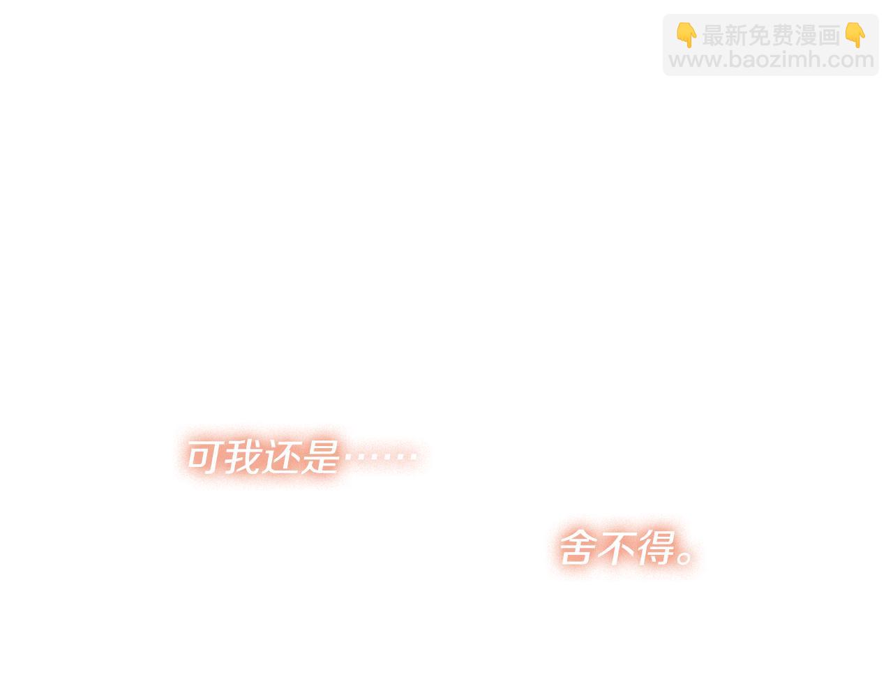 被我绑架的可爱男友 - 第11话 离别(1/2) - 7