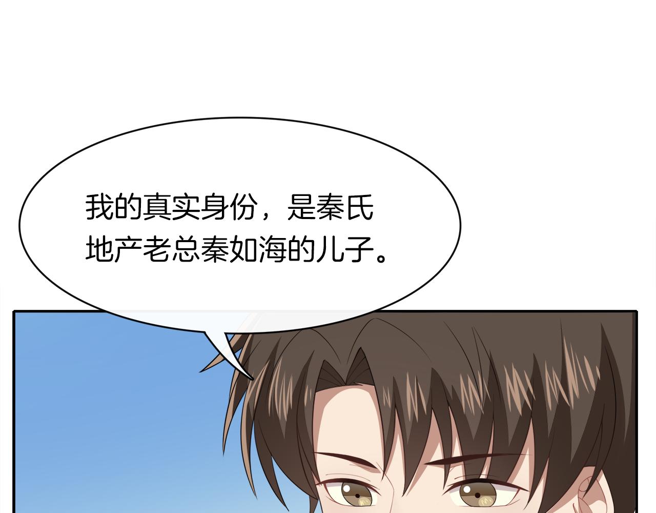 被我綁架的可愛男友 - 第11話 離別(2/2) - 2