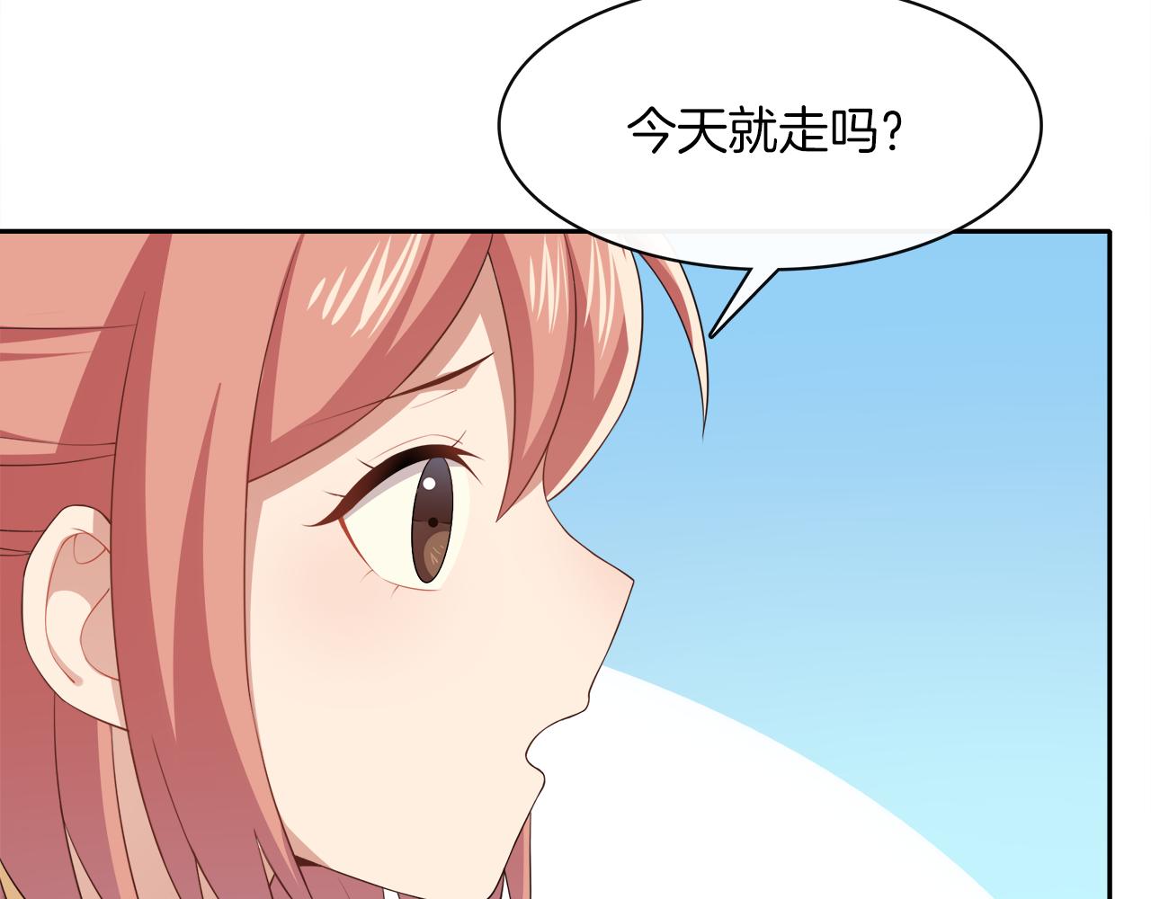 被我綁架的可愛男友 - 第11話 離別(1/2) - 5