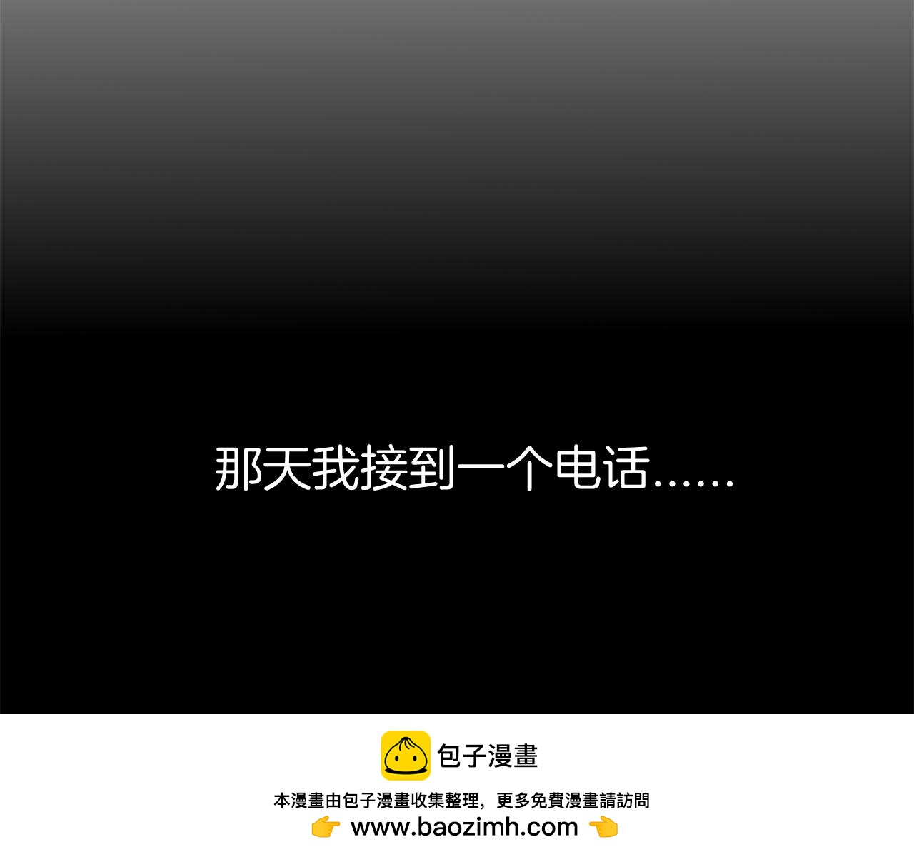 被我綁架的可愛男友 - 第11話 離別(2/2) - 4