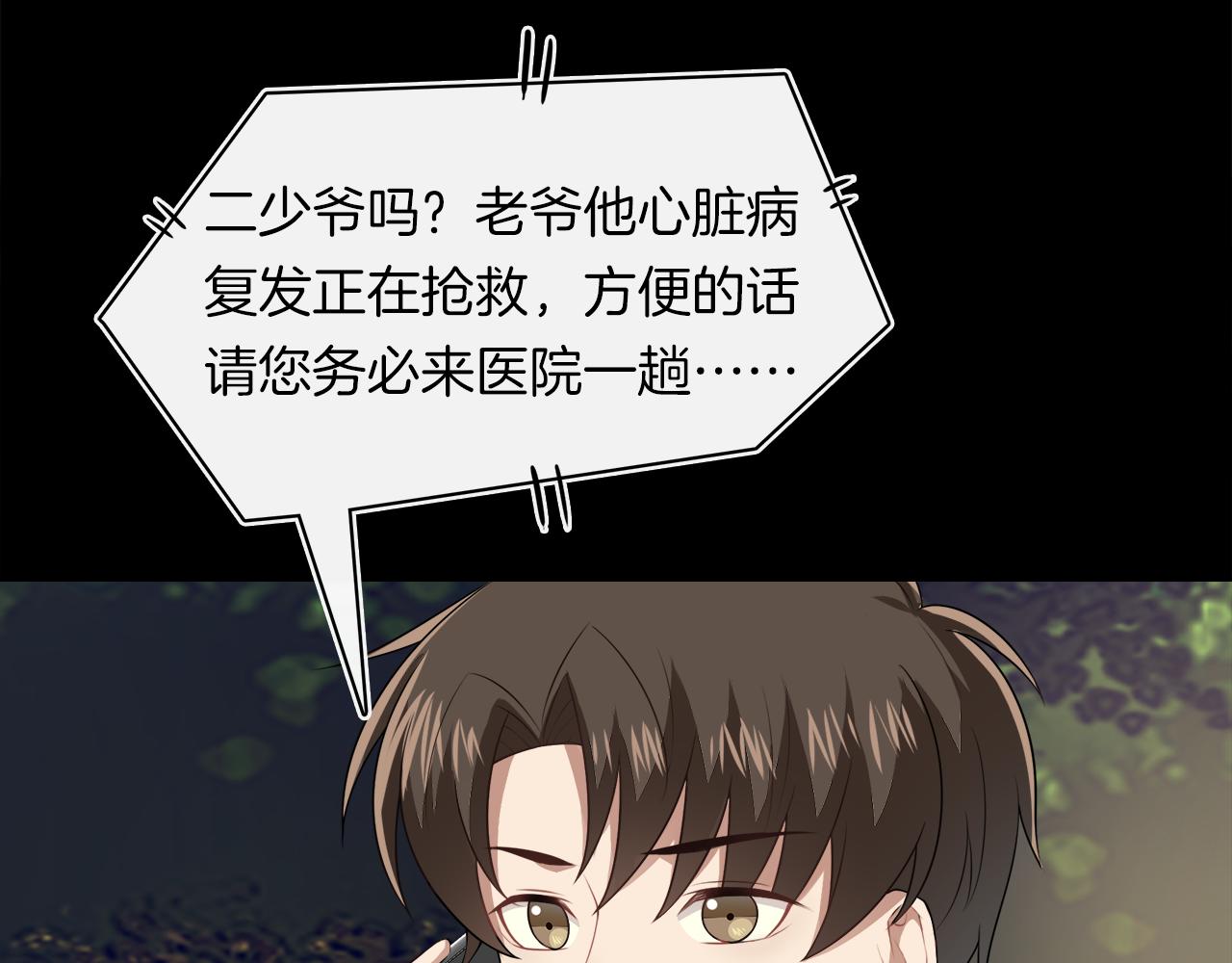 被我綁架的可愛男友 - 第11話 離別(2/2) - 2