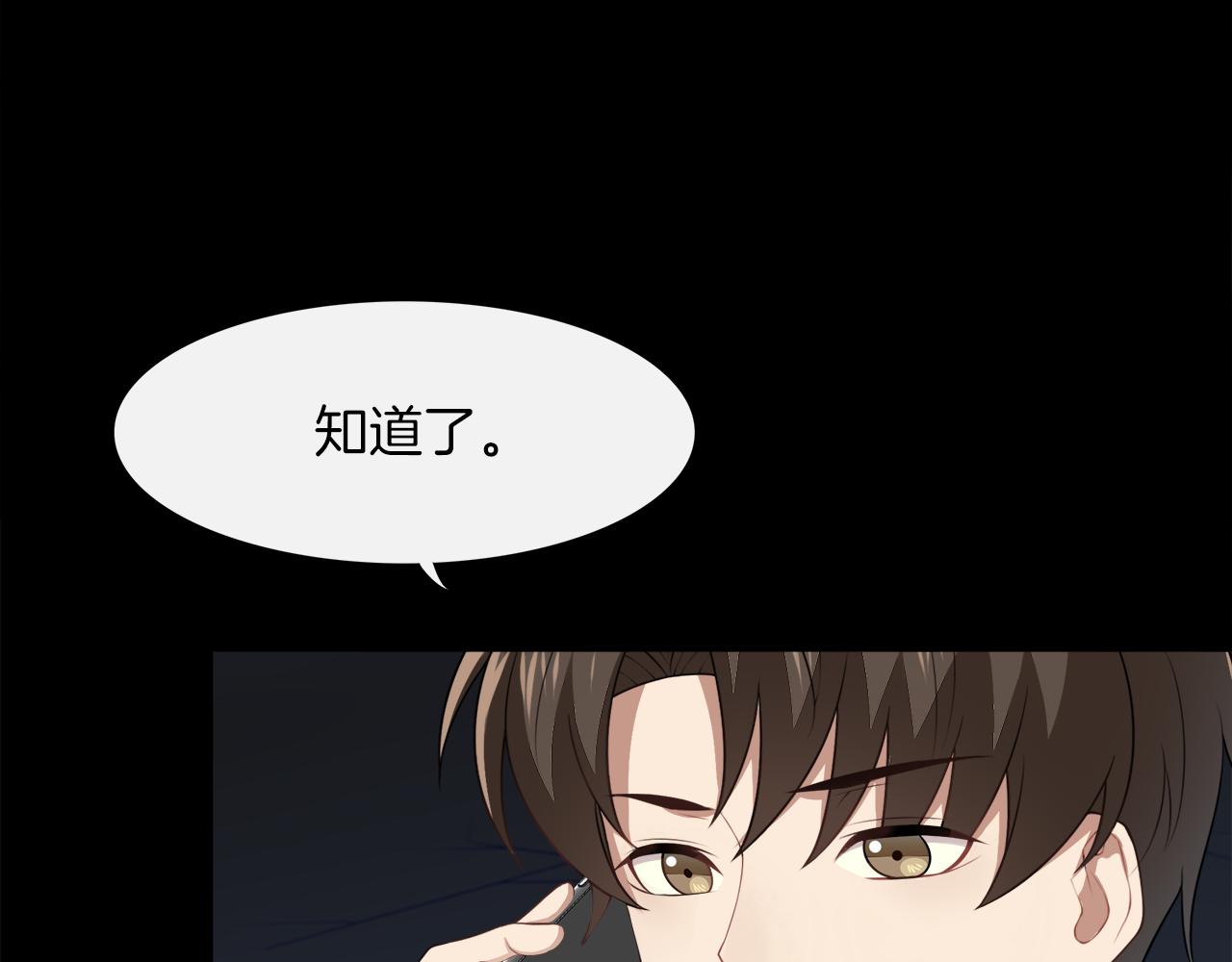 被我綁架的可愛男友 - 第11話 離別(2/2) - 4
