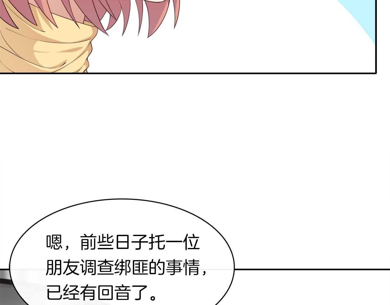 被我綁架的可愛男友 - 第11話 離別(1/2) - 6