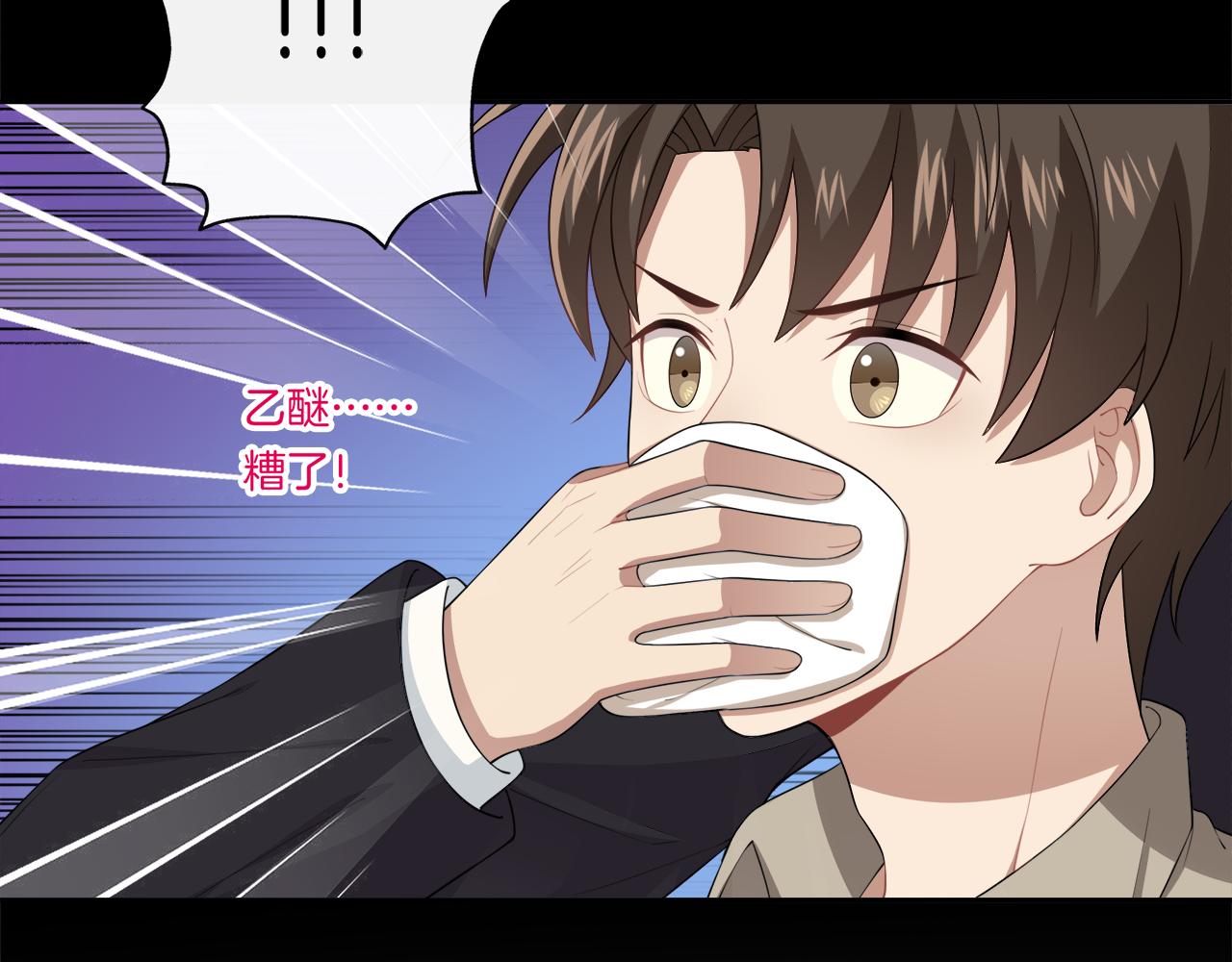 被我綁架的可愛男友 - 第11話 離別(2/2) - 3