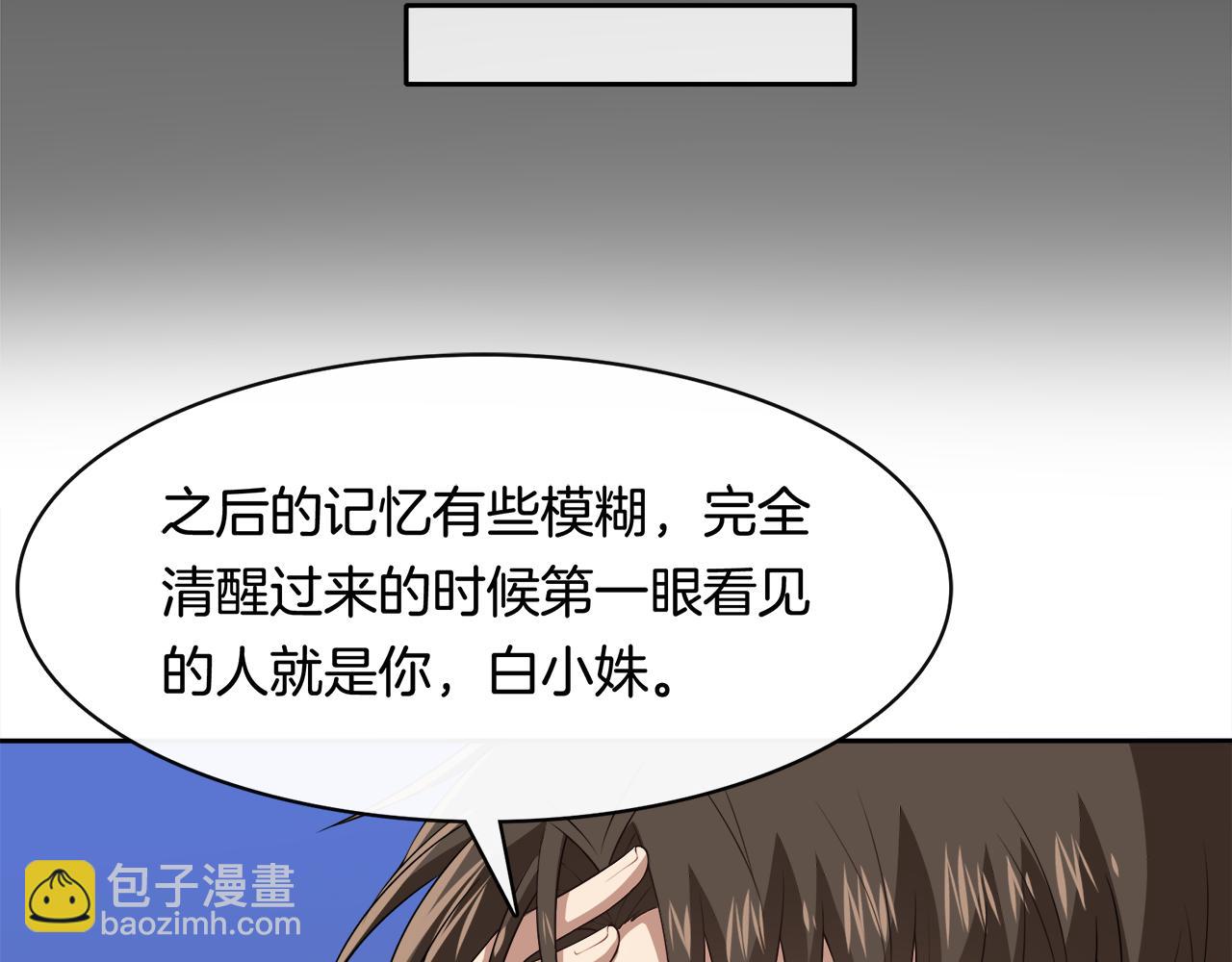 被我綁架的可愛男友 - 第11話 離別(2/2) - 5