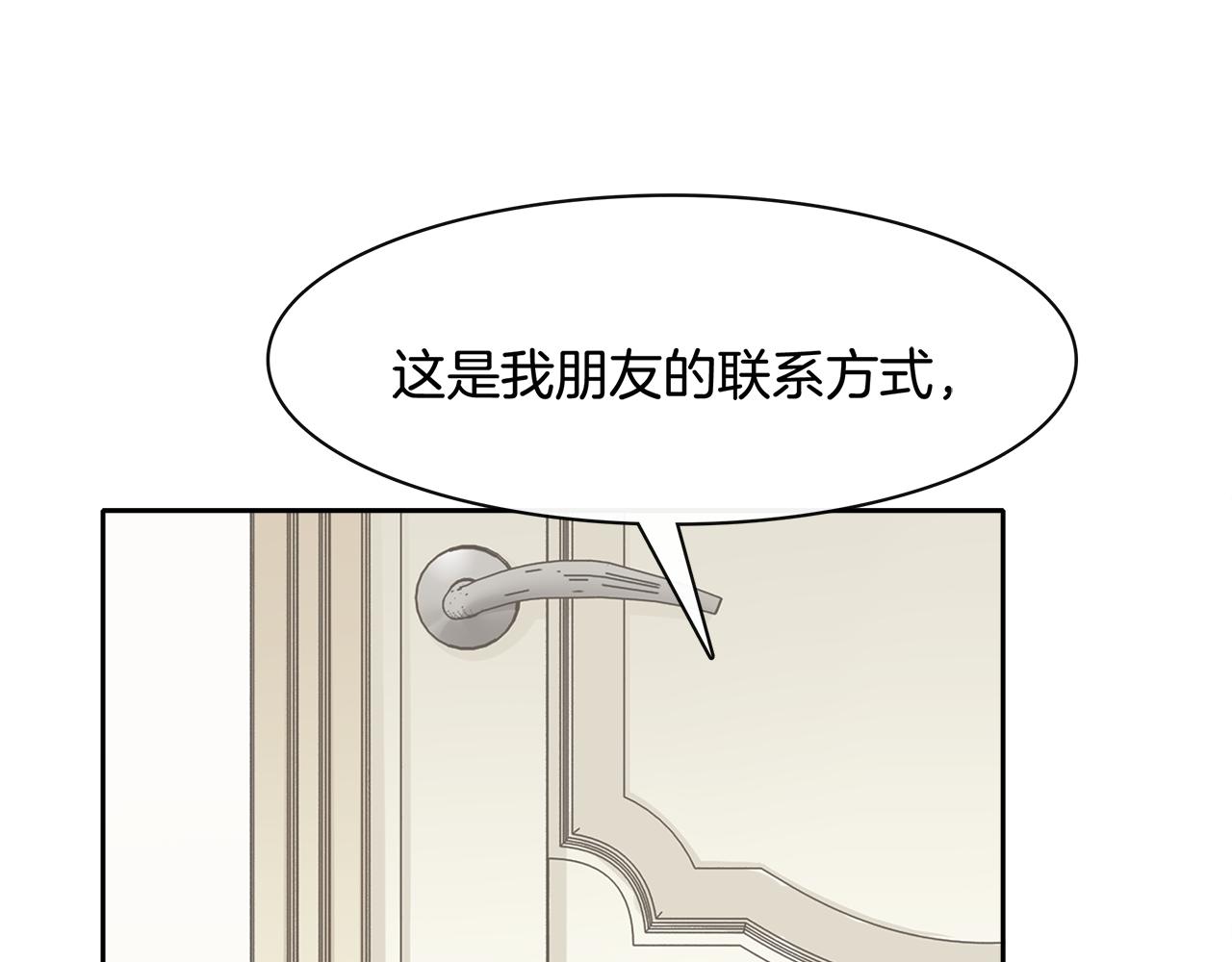 被我綁架的可愛男友 - 第11話 離別(2/2) - 2
