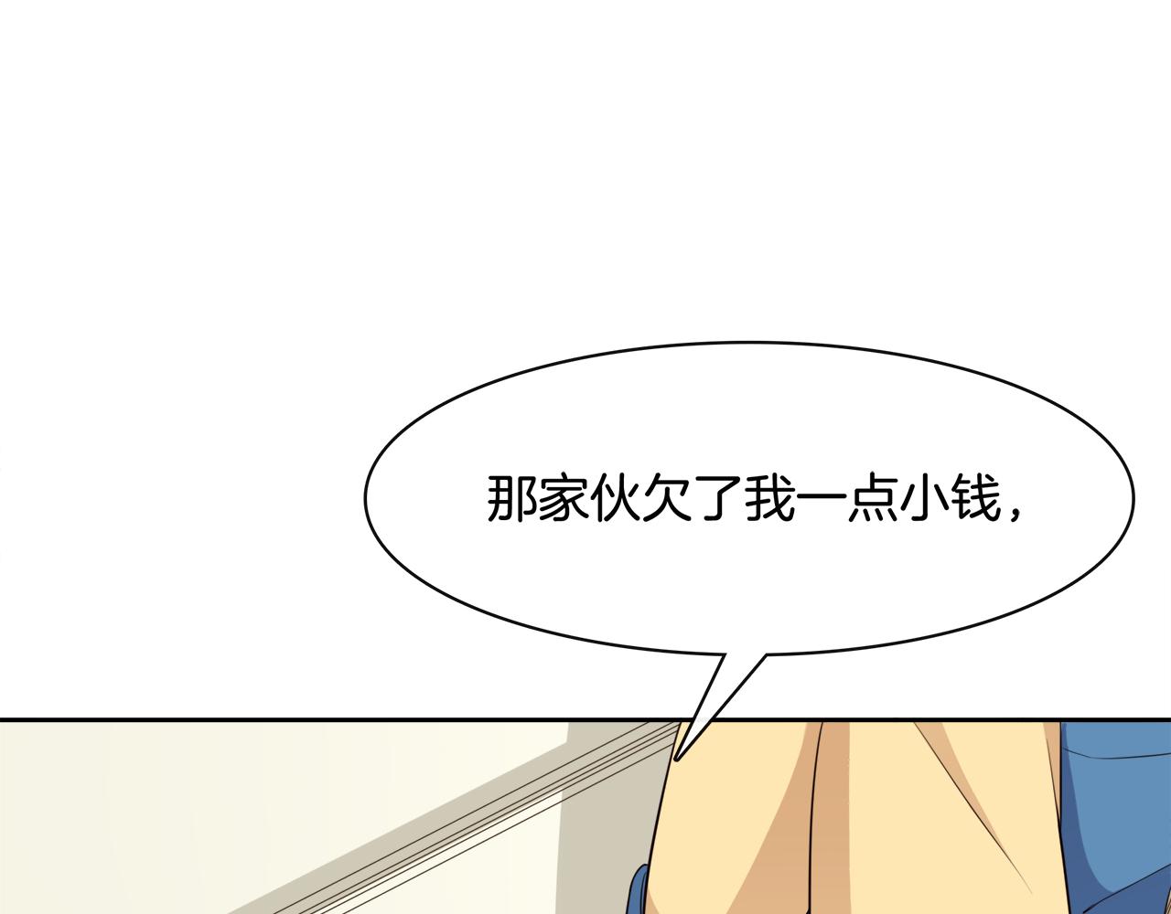 被我綁架的可愛男友 - 第11話 離別(2/2) - 4