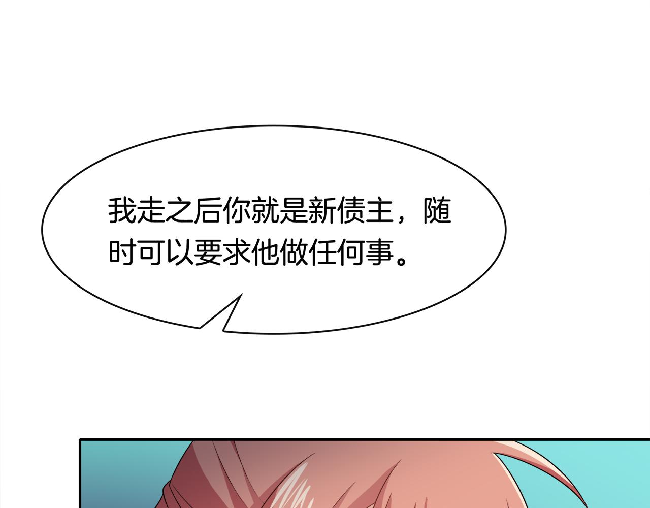 被我綁架的可愛男友 - 第11話 離別(2/2) - 6