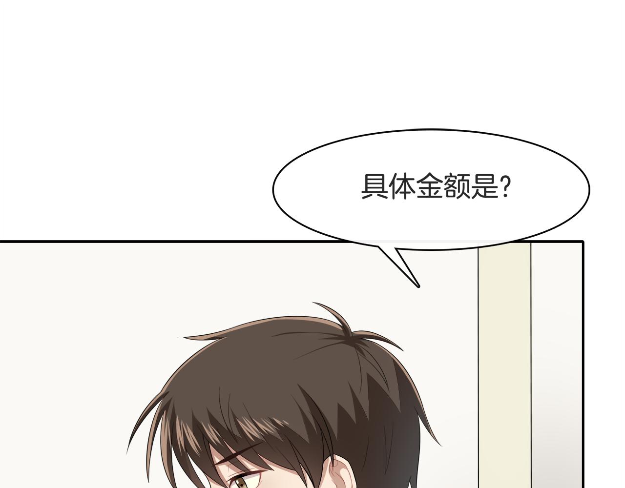 被我綁架的可愛男友 - 第11話 離別(2/2) - 3